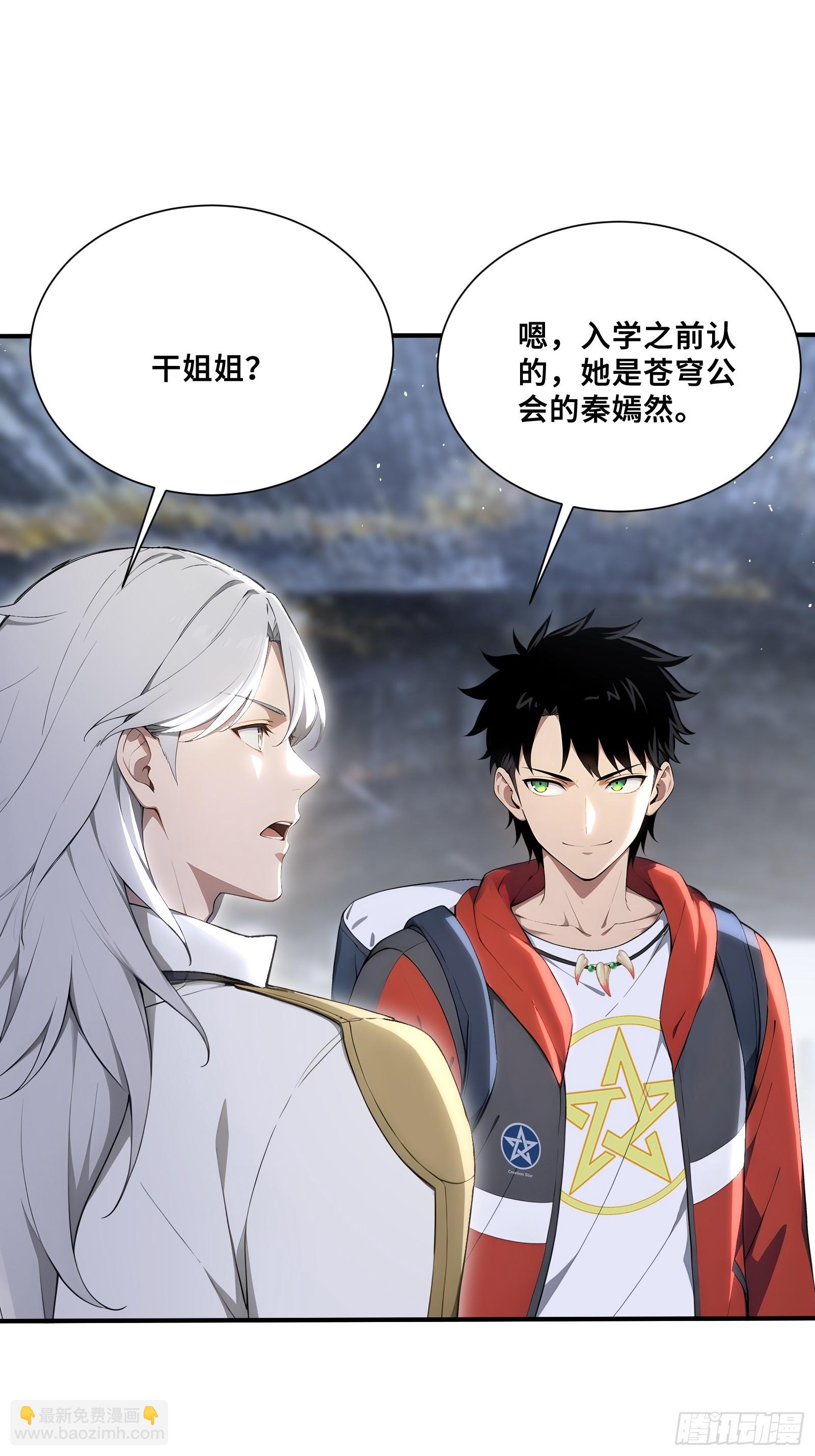 70 天机楼-第70话