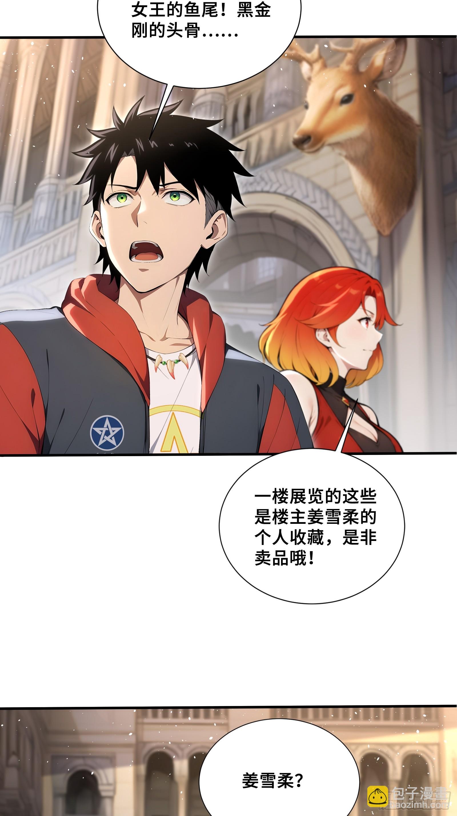 70 天机楼-第70话