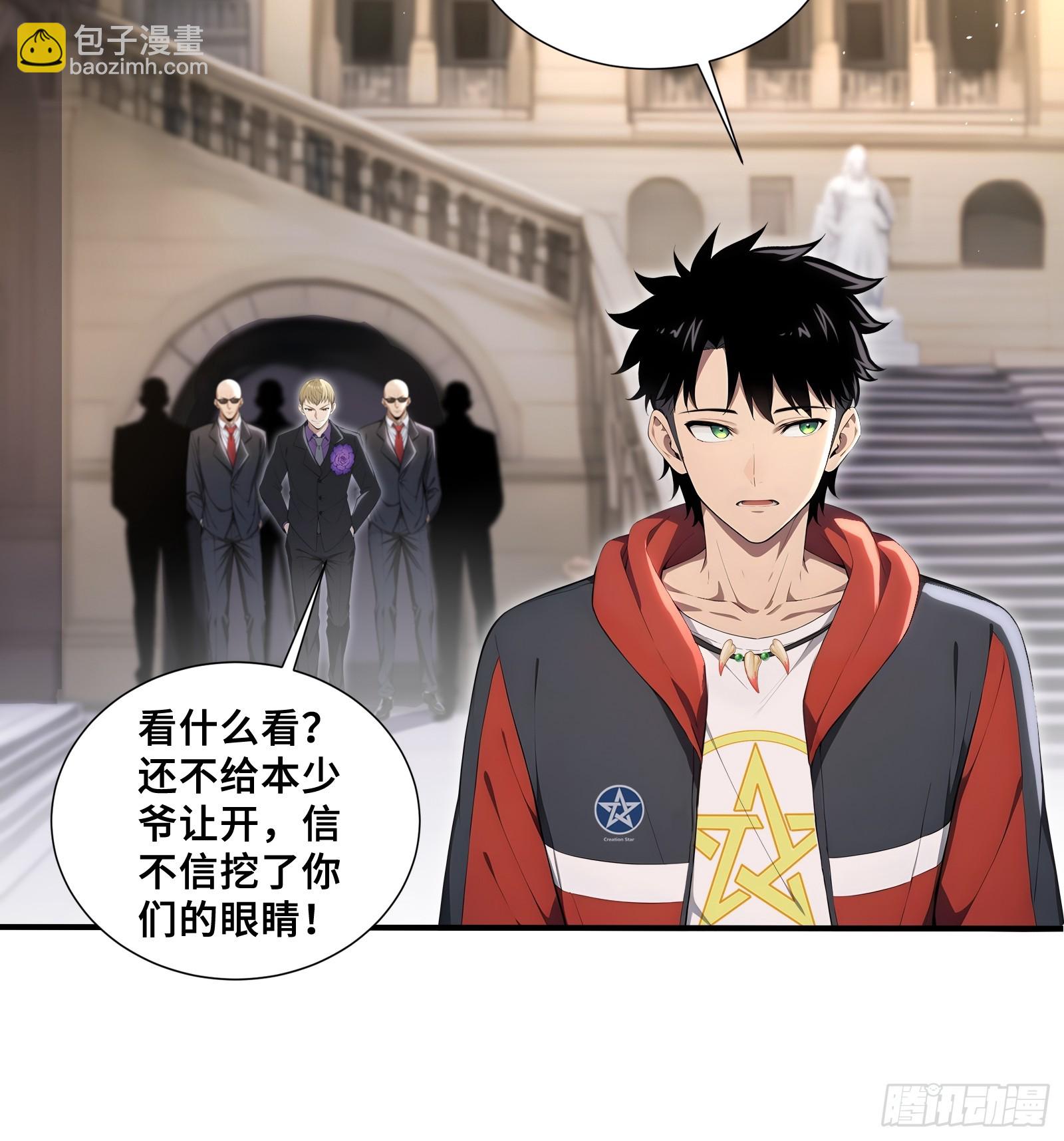 70 天机楼-第70话