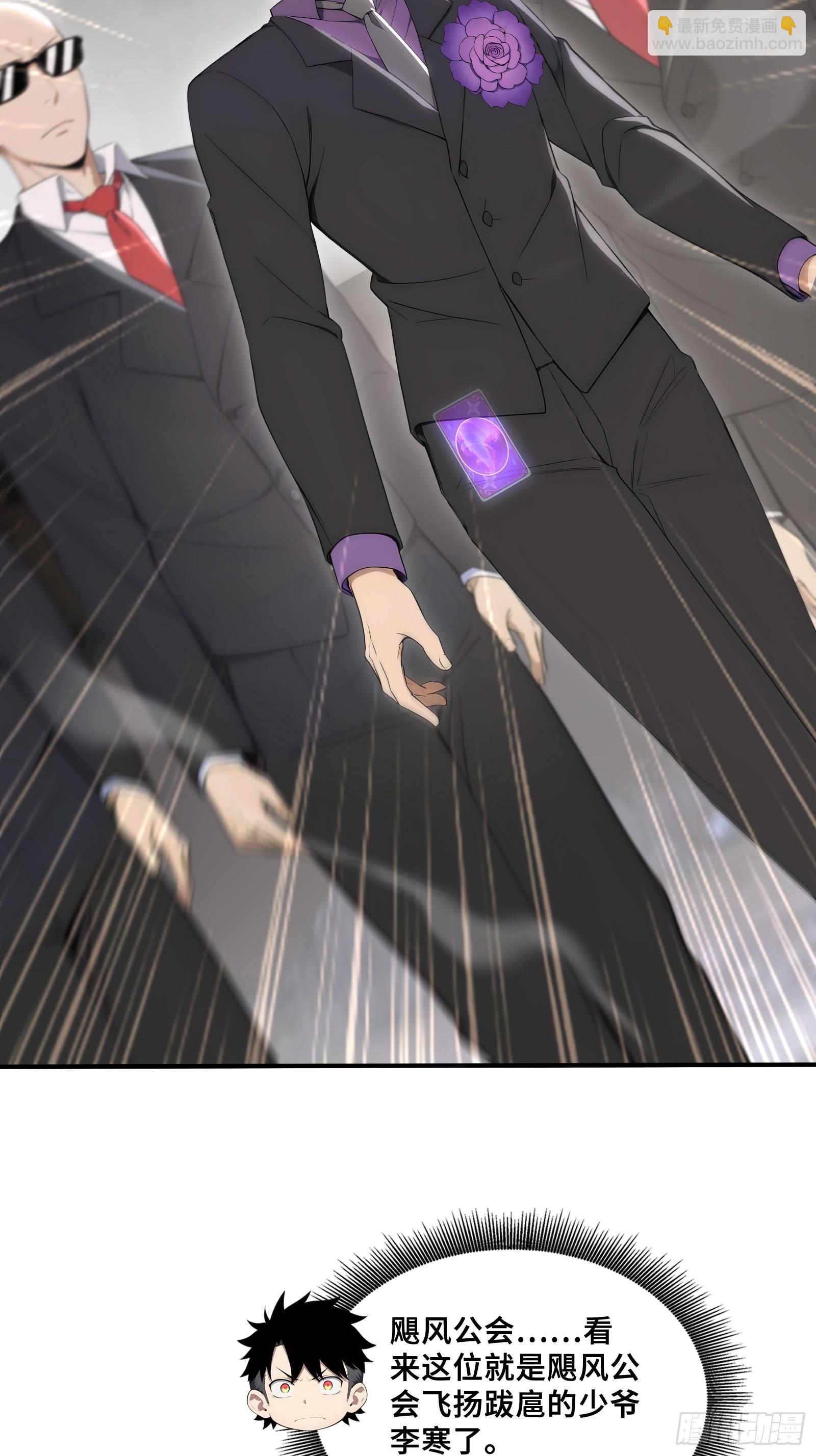 70 天机楼-第70话