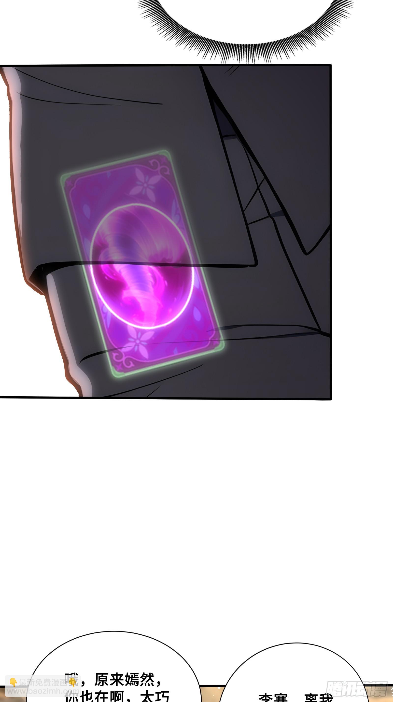 70 天机楼-第70话