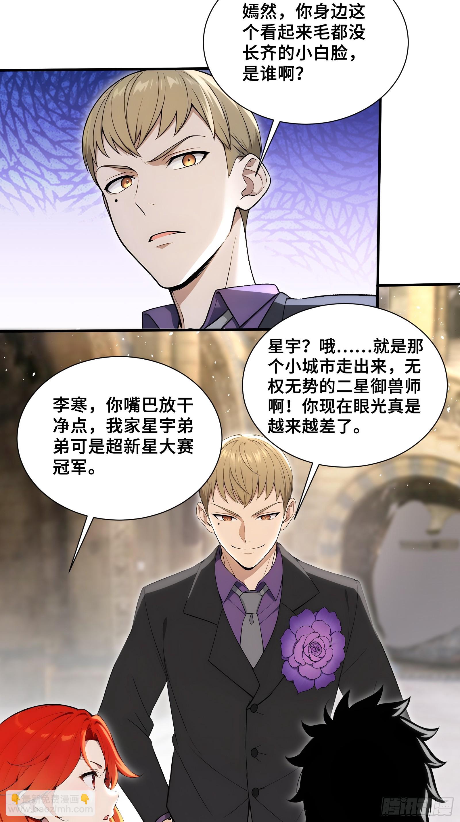 70 天机楼-第70话