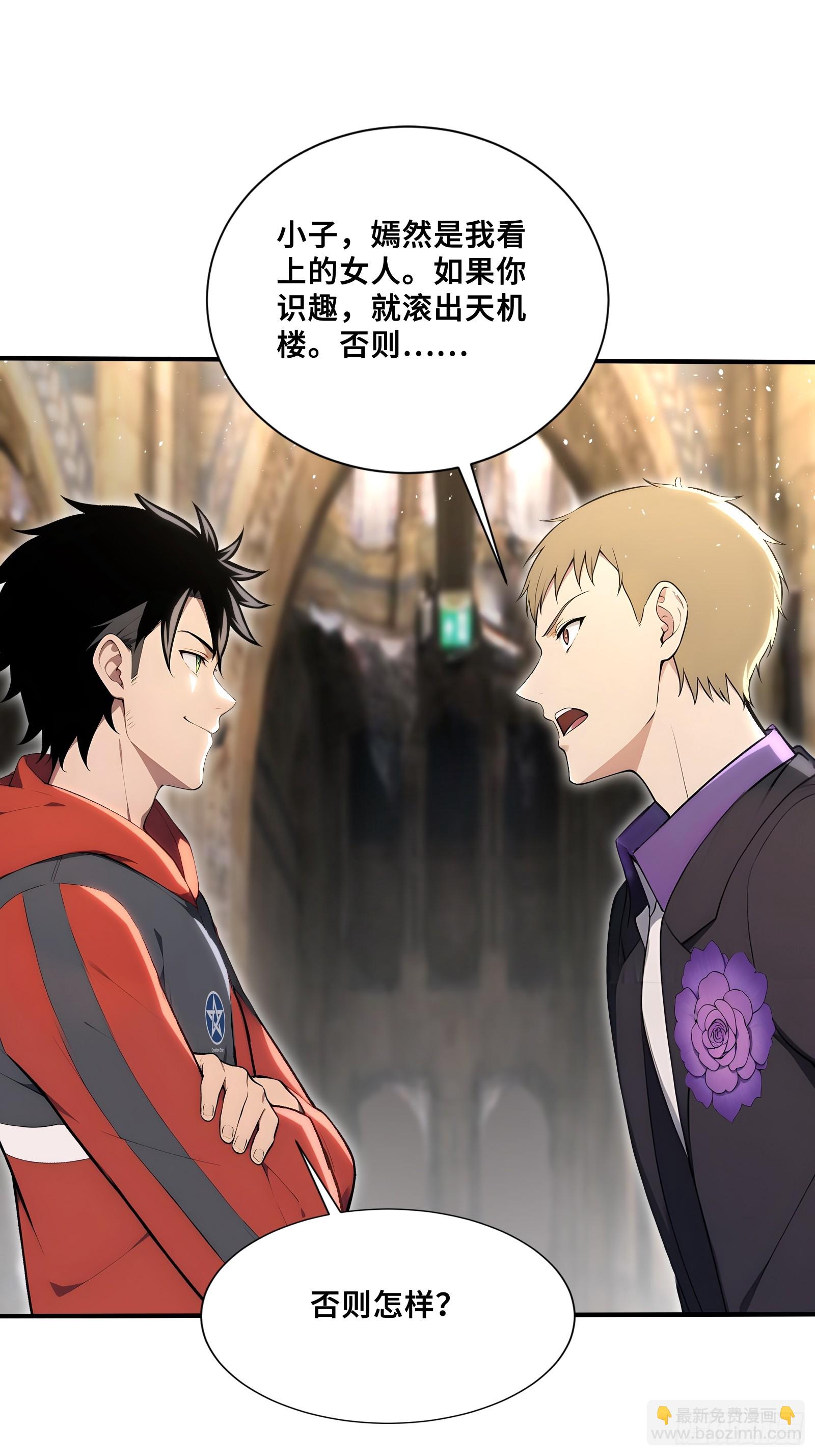 70 天机楼-第70话