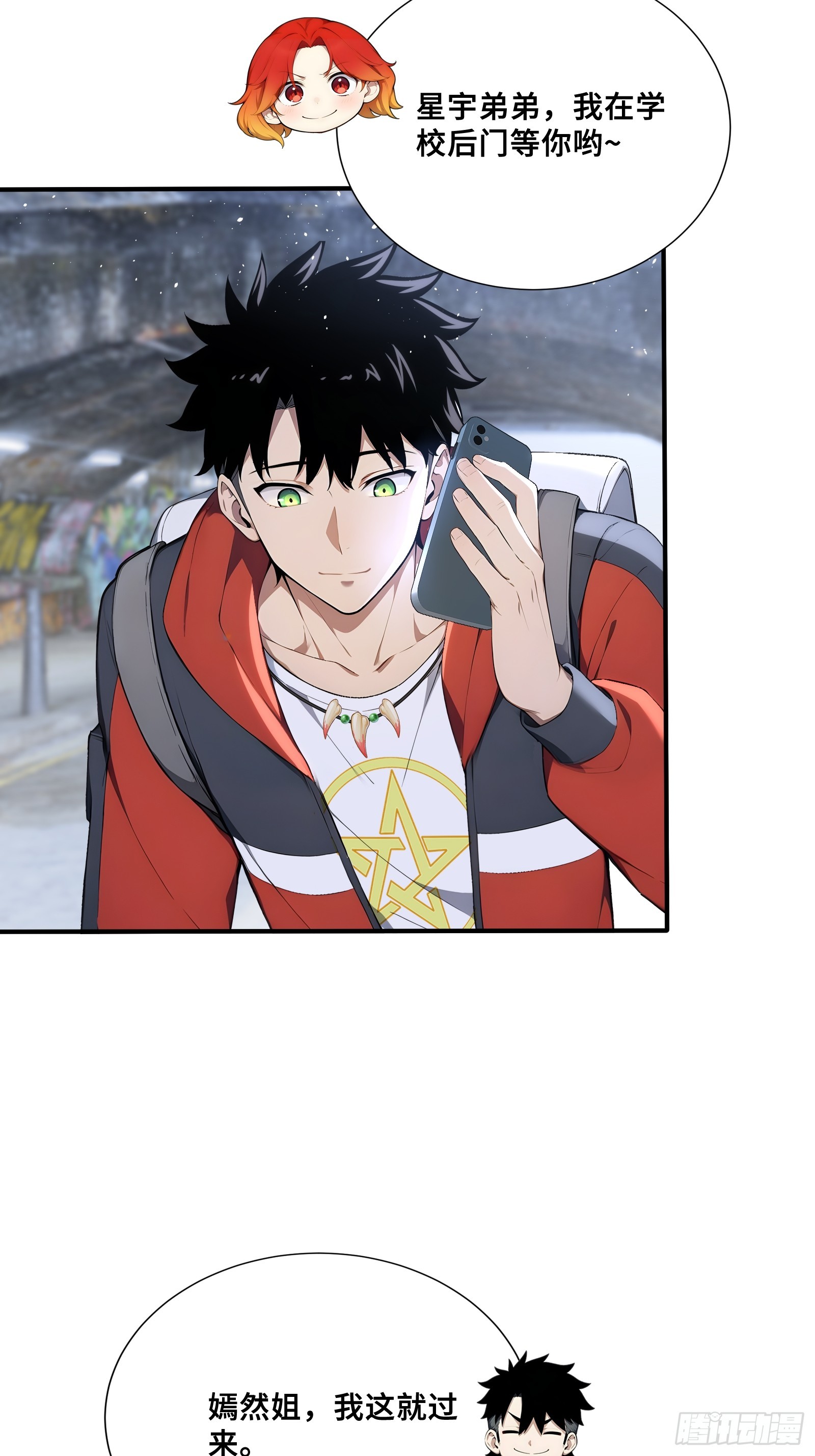 70 天机楼-第70话