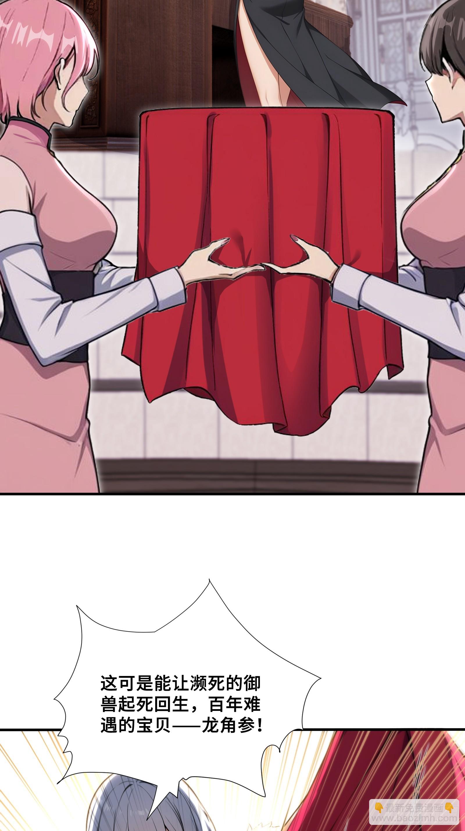 72 龙角参与人脉-第72话