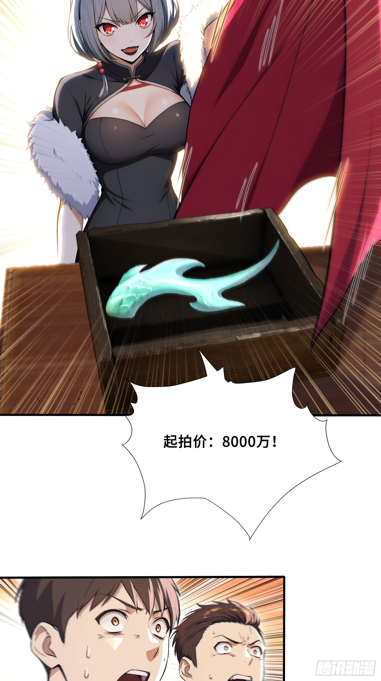 72 龙角参与人脉-第72话