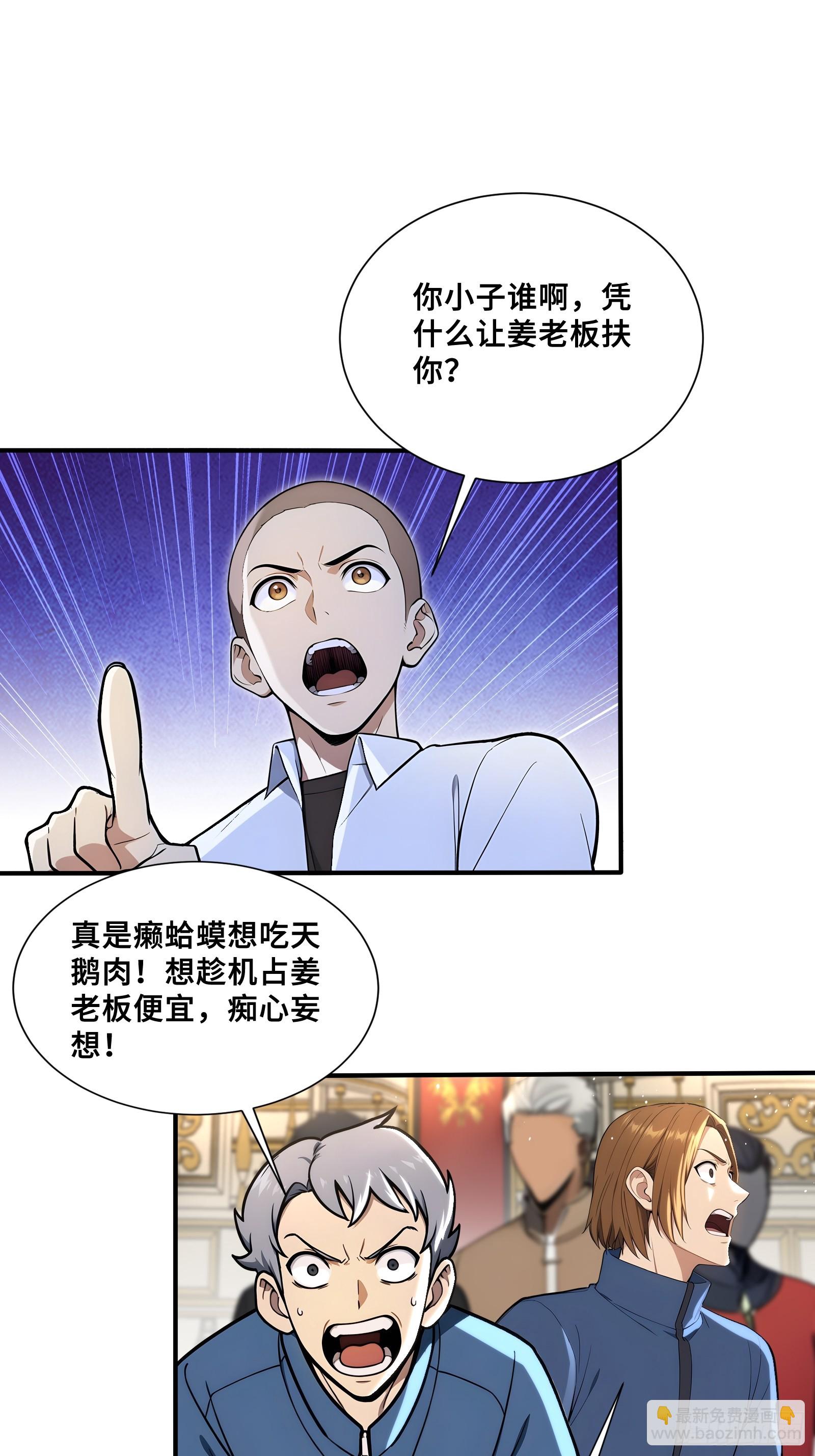 72 龙角参与人脉-第72话