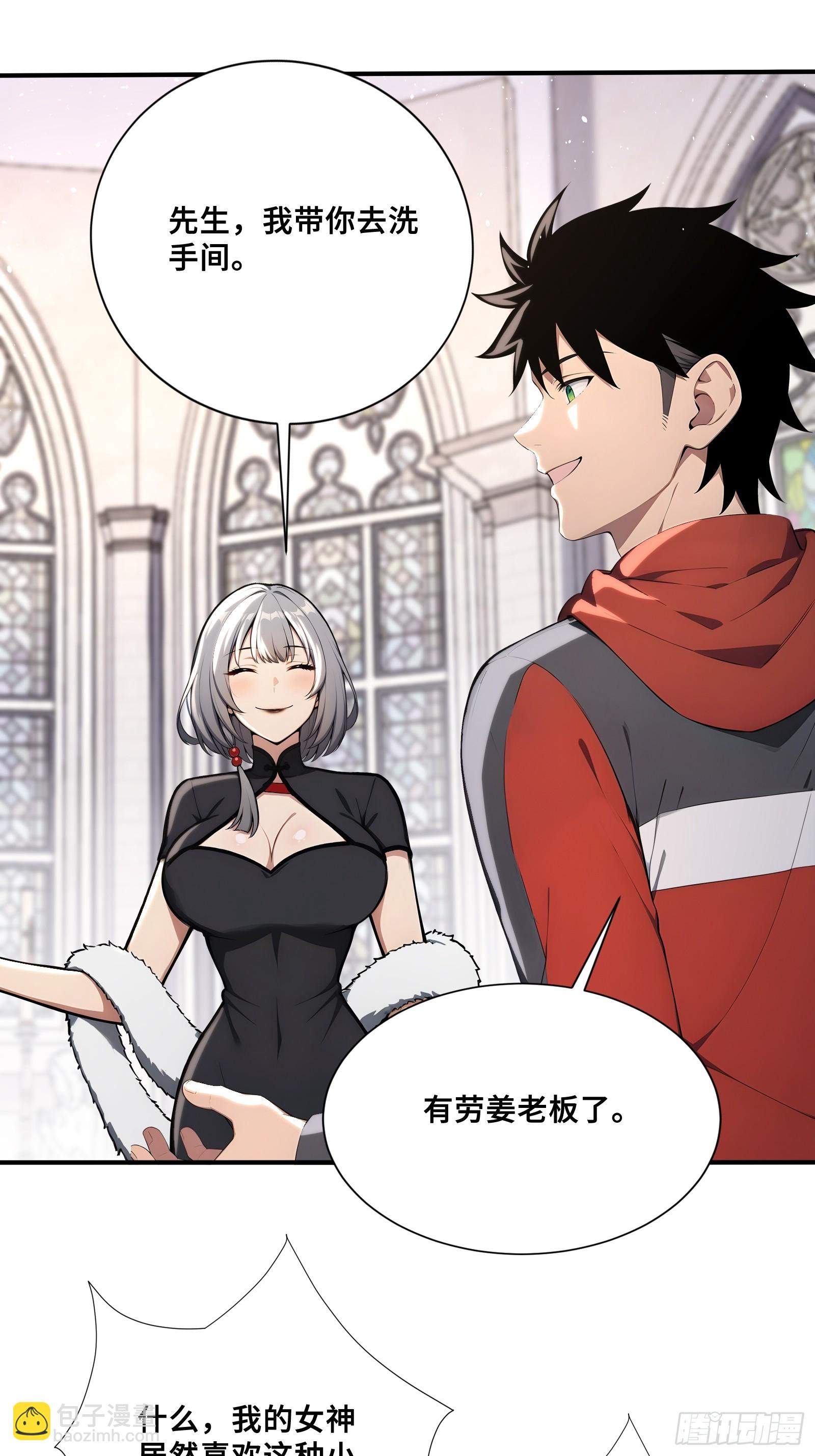 72 龙角参与人脉-第72话