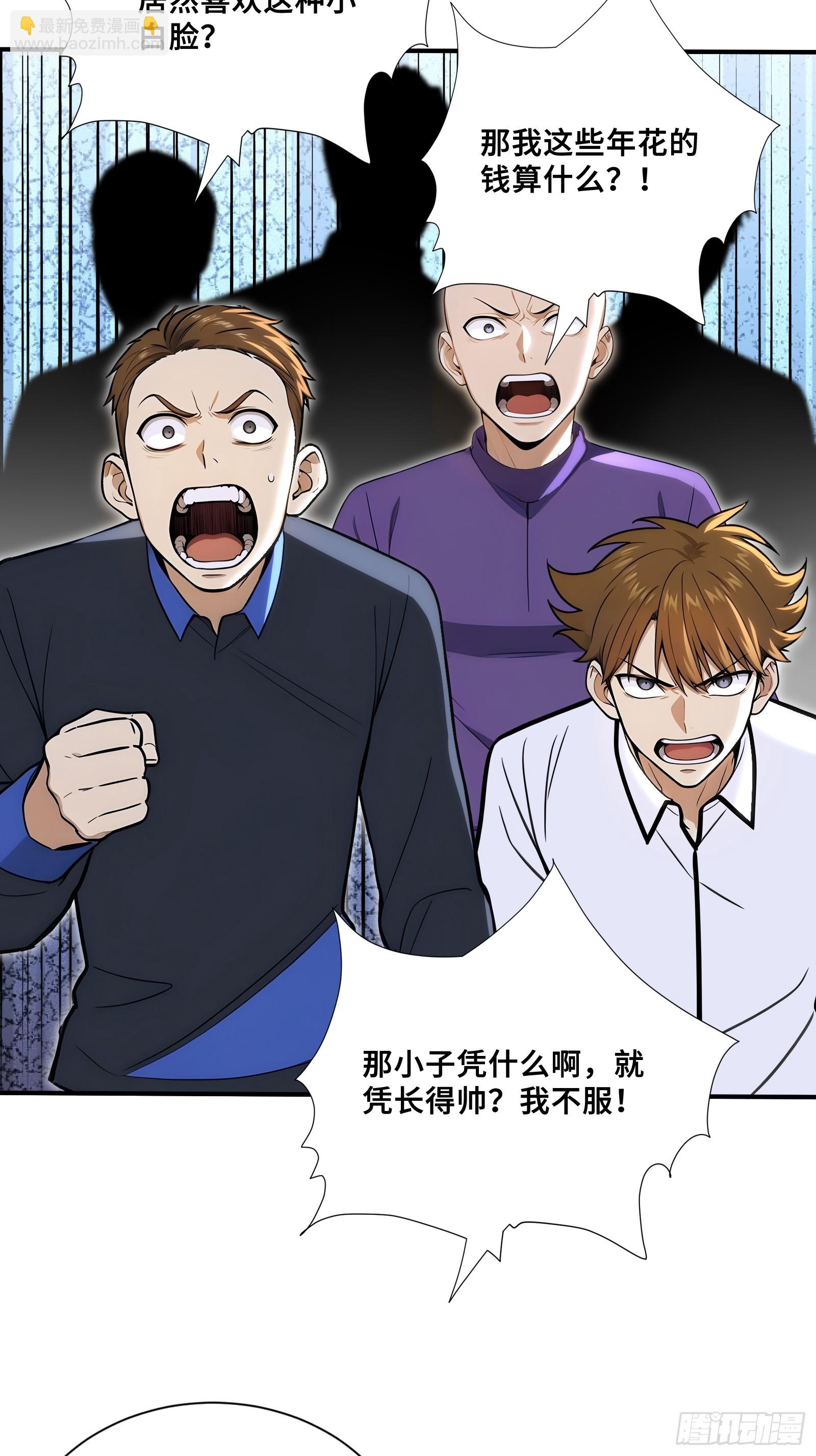 72 龙角参与人脉-第72话