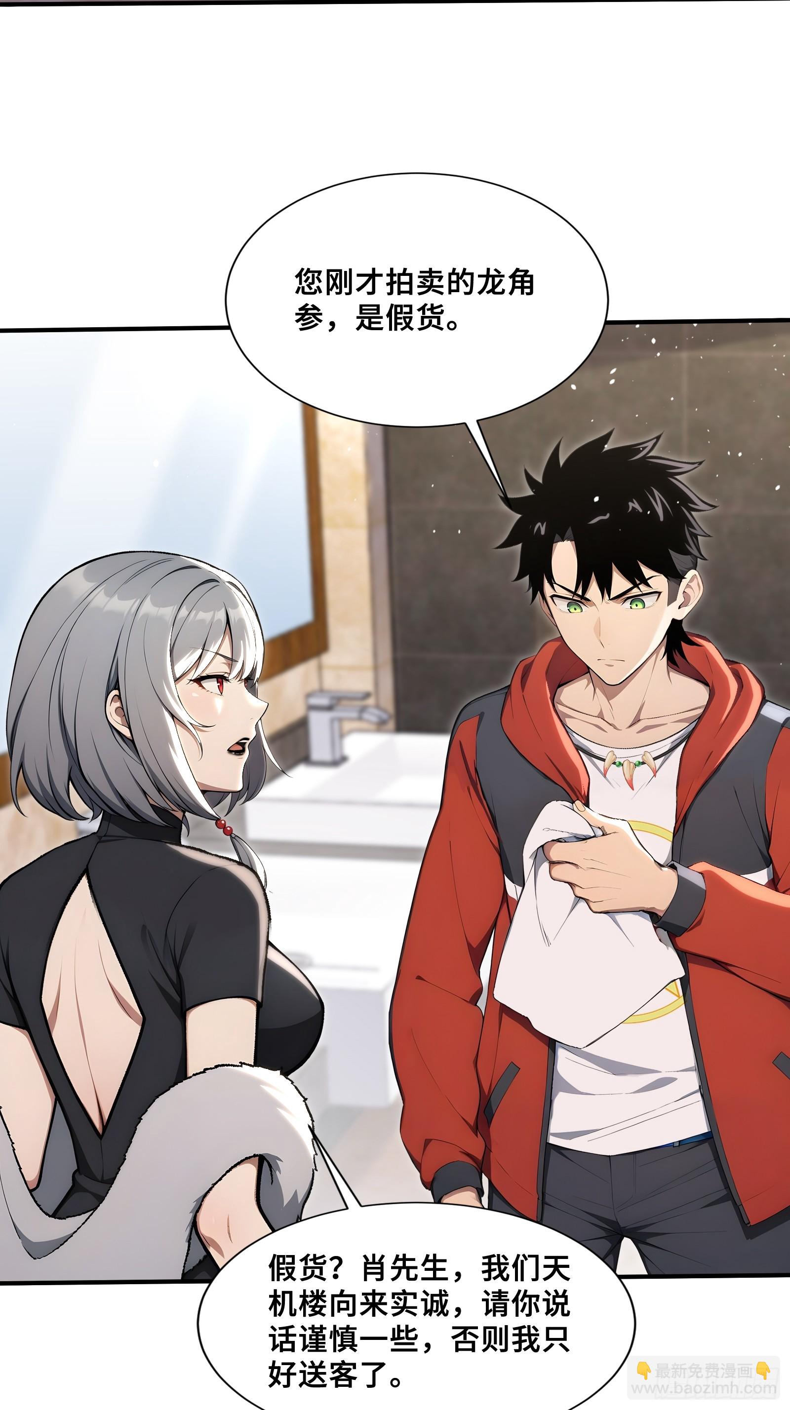 72 龙角参与人脉-第72话