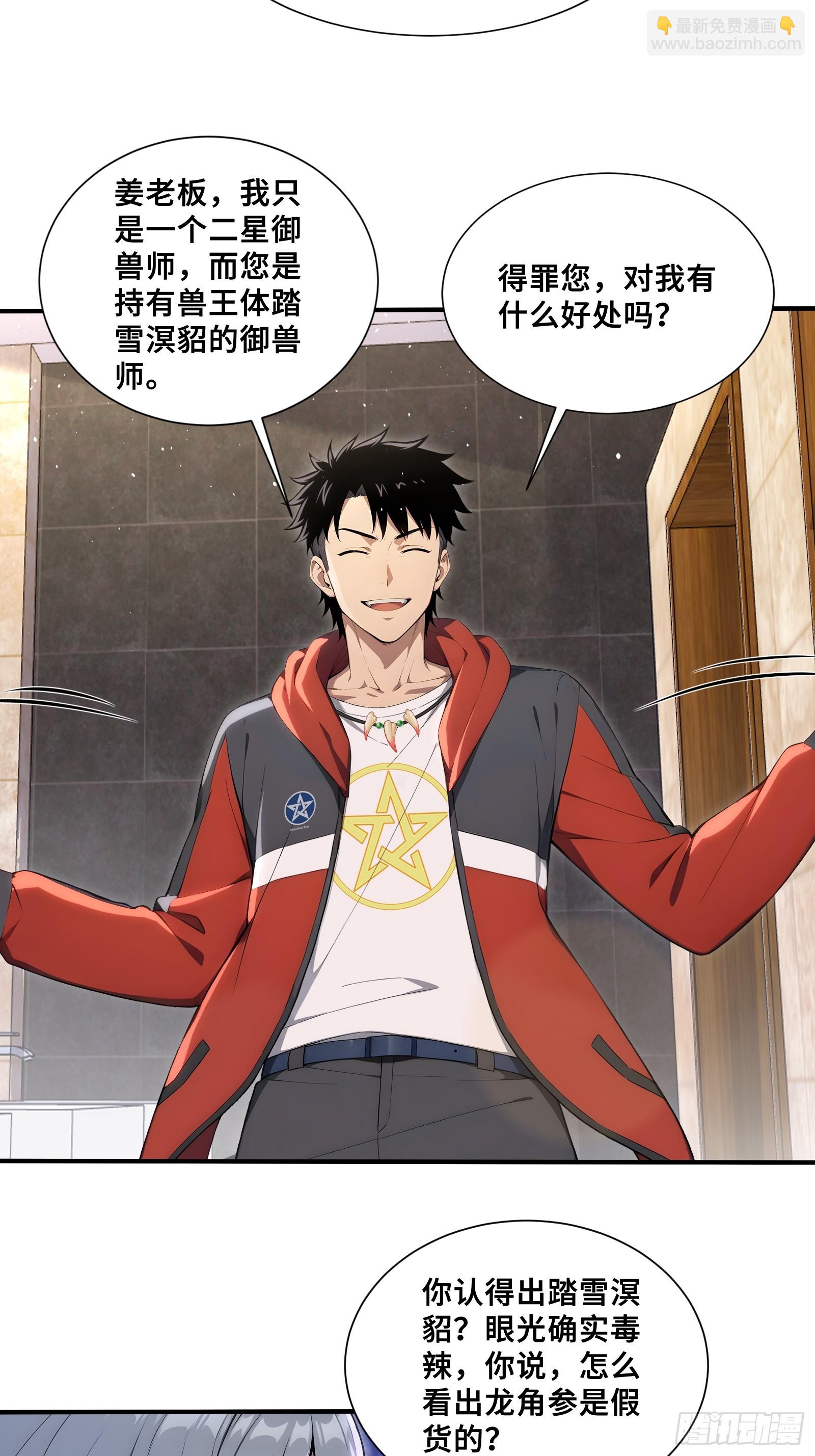 72 龙角参与人脉-第72话