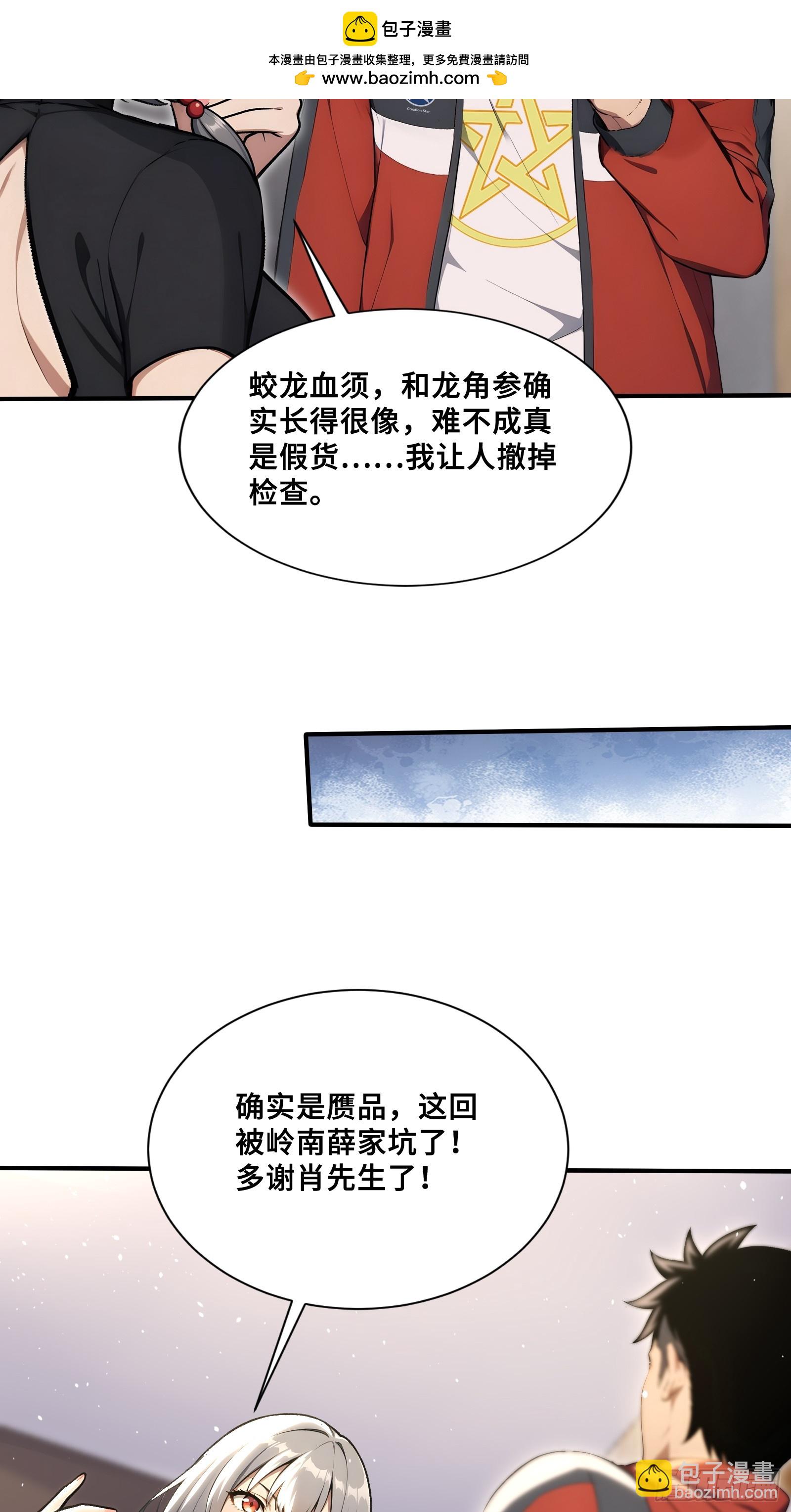 72 龙角参与人脉-第72话