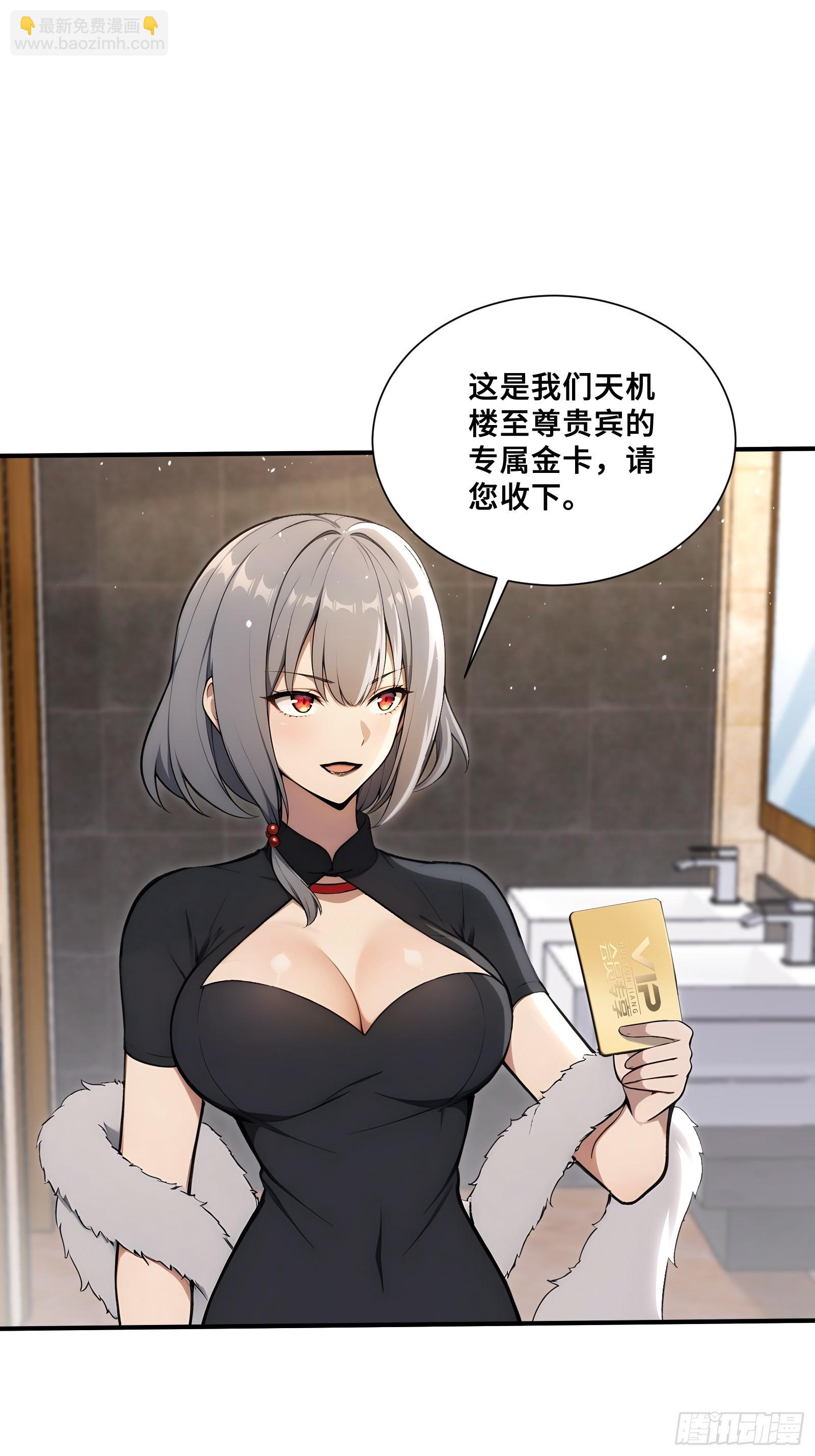 72 龙角参与人脉-第72话