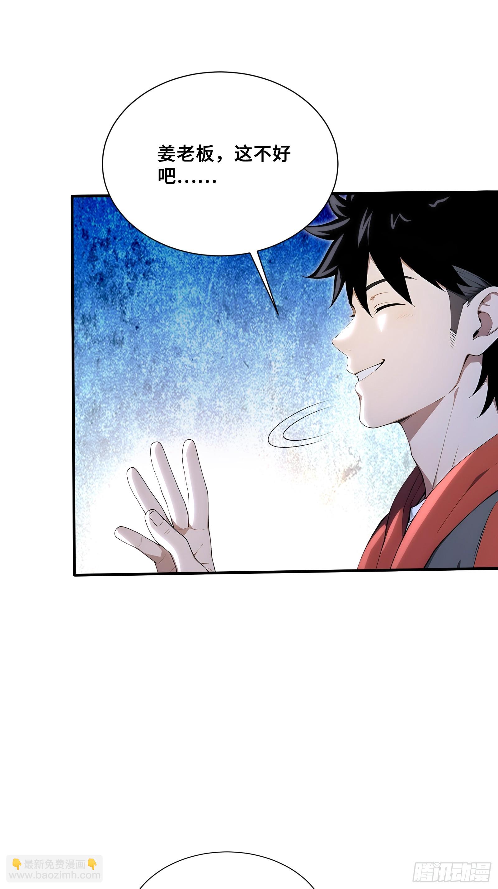 72 龙角参与人脉-第72话