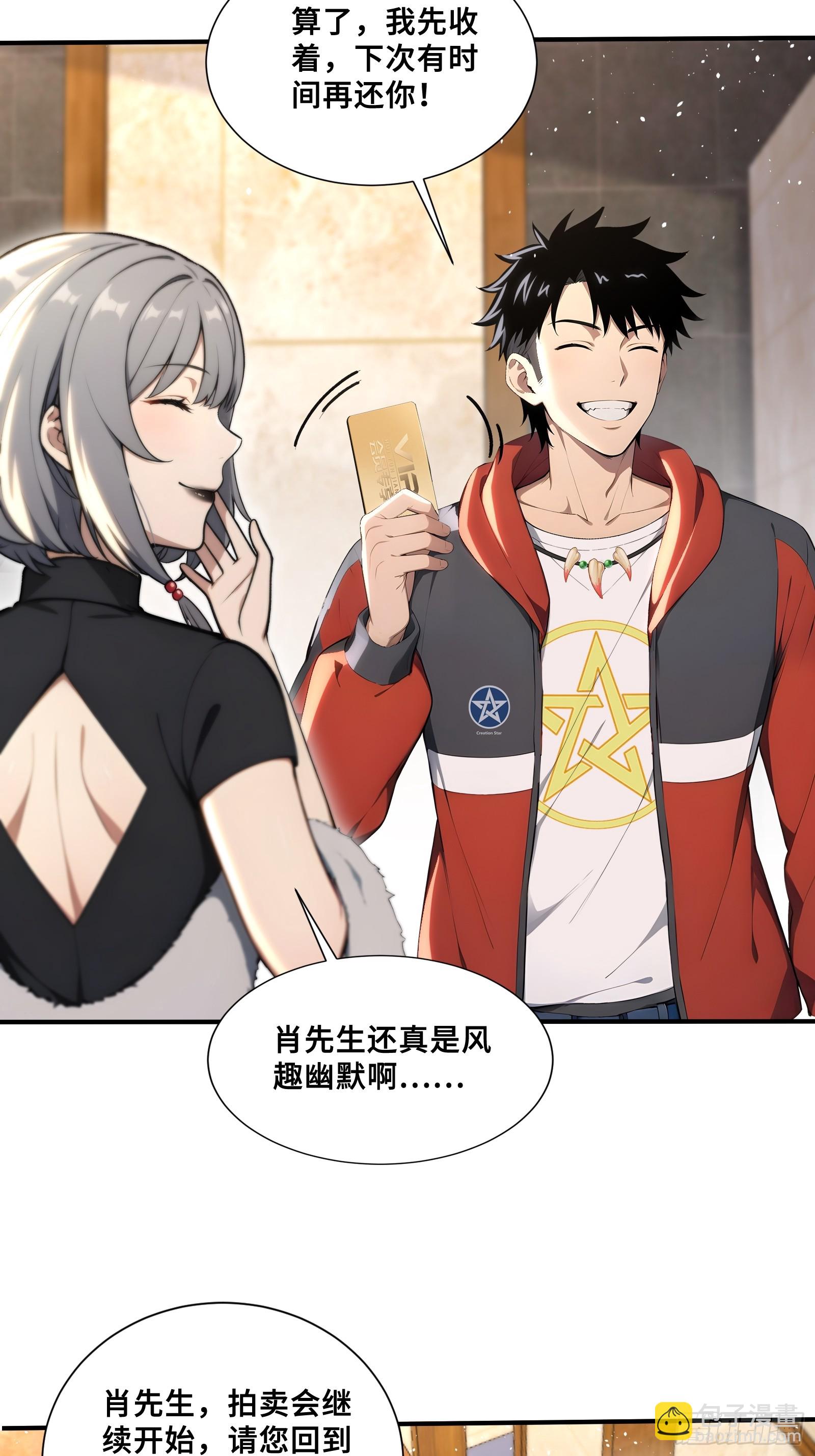 72 龙角参与人脉-第72话