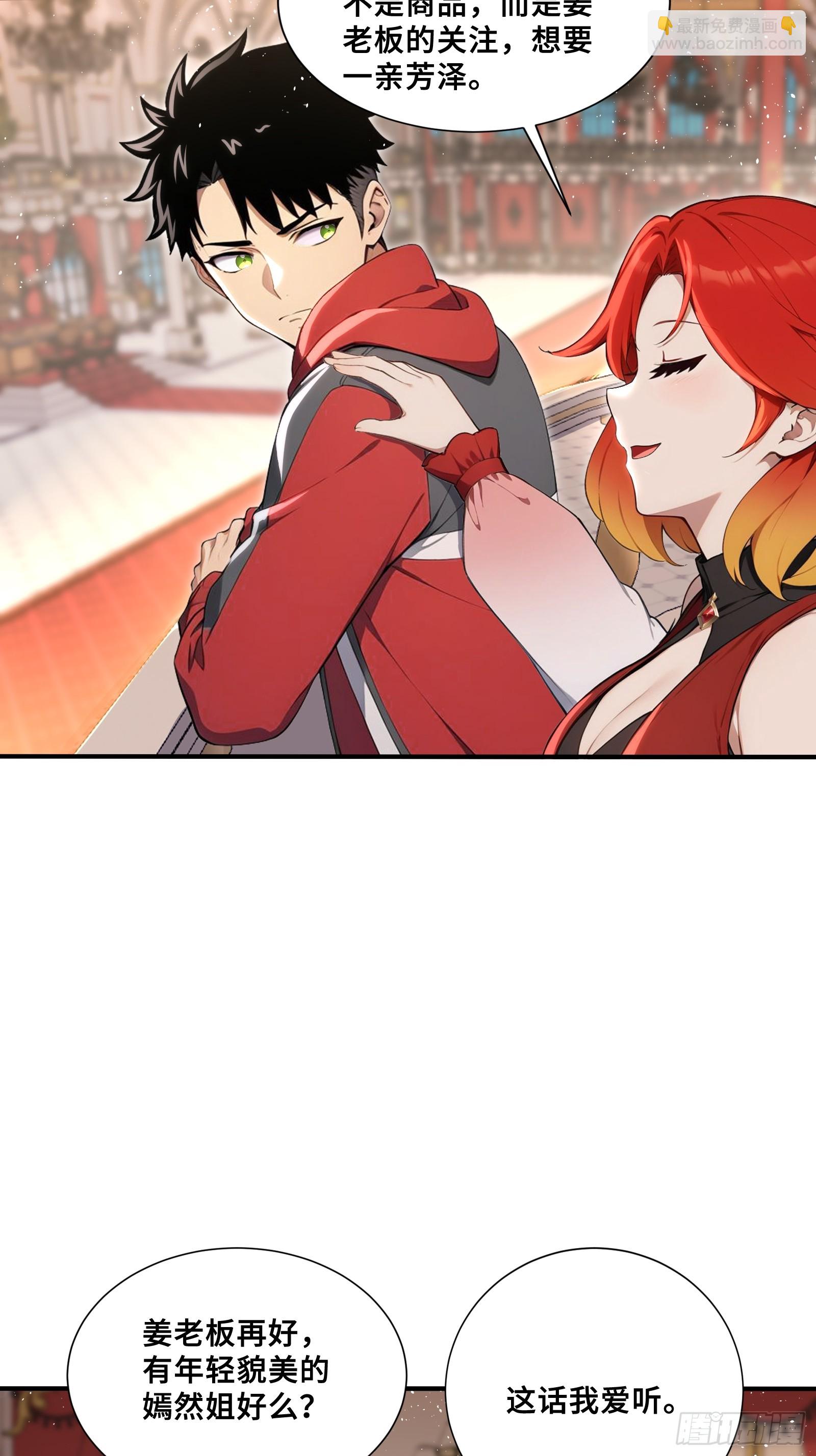 72 龙角参与人脉-第72话