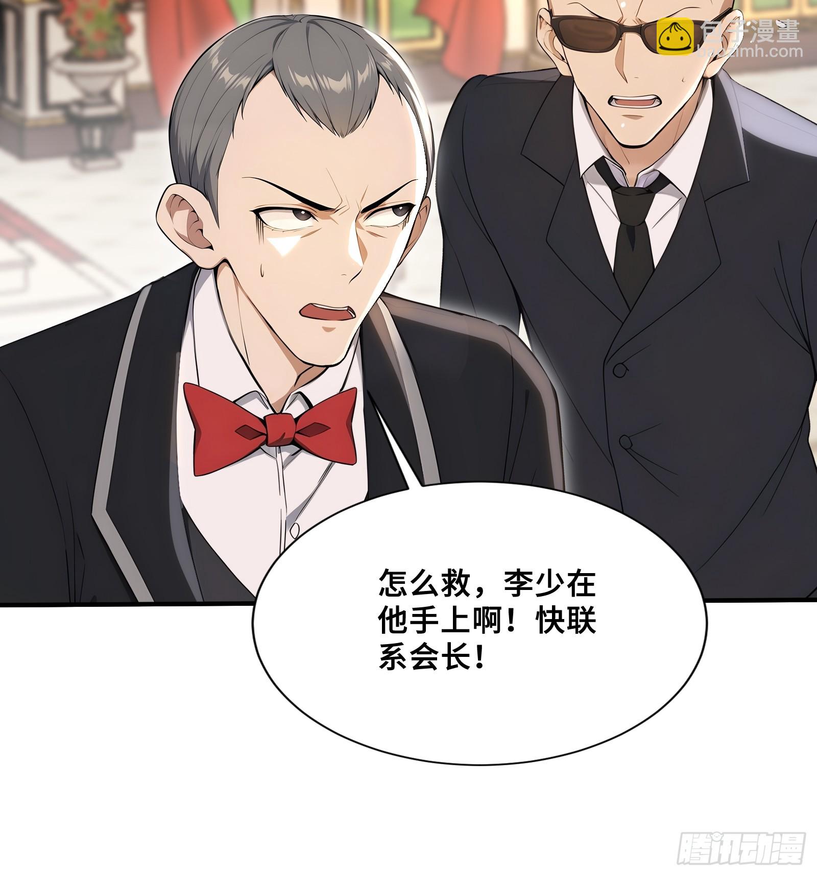 74 飓风会长李江河-第74话