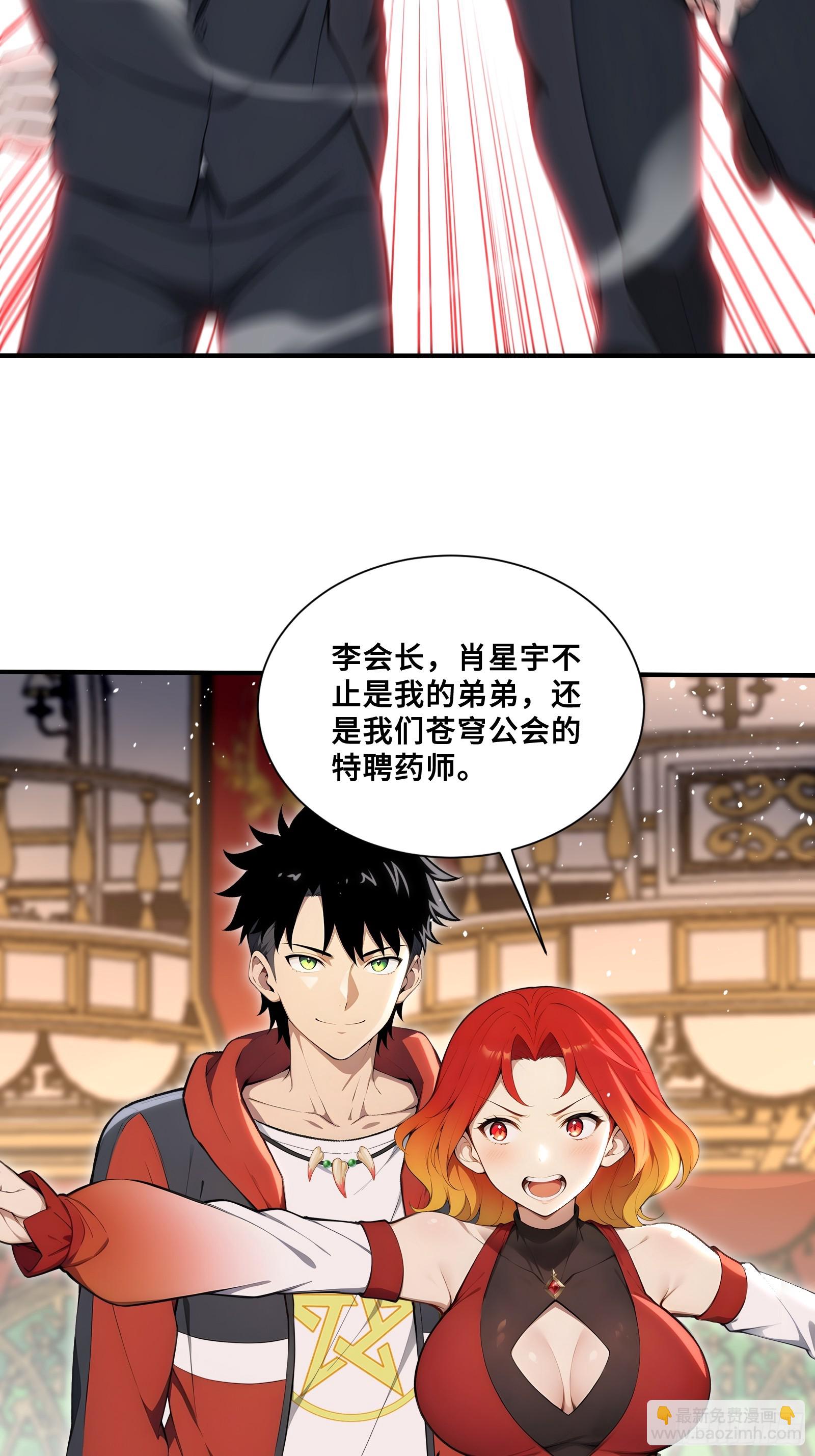 74 飓风会长李江河-第74话