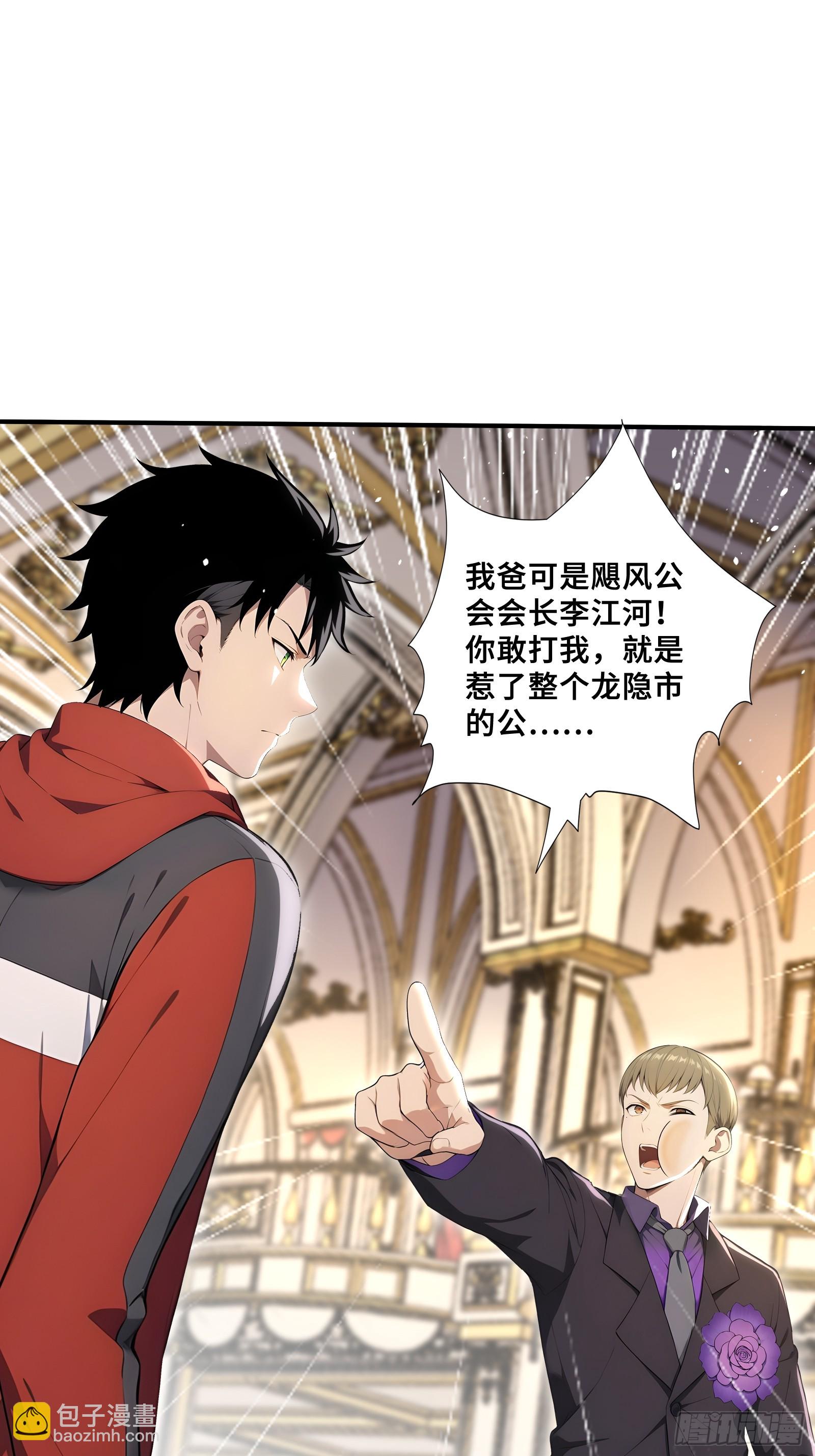 74 飓风会长李江河-第74话