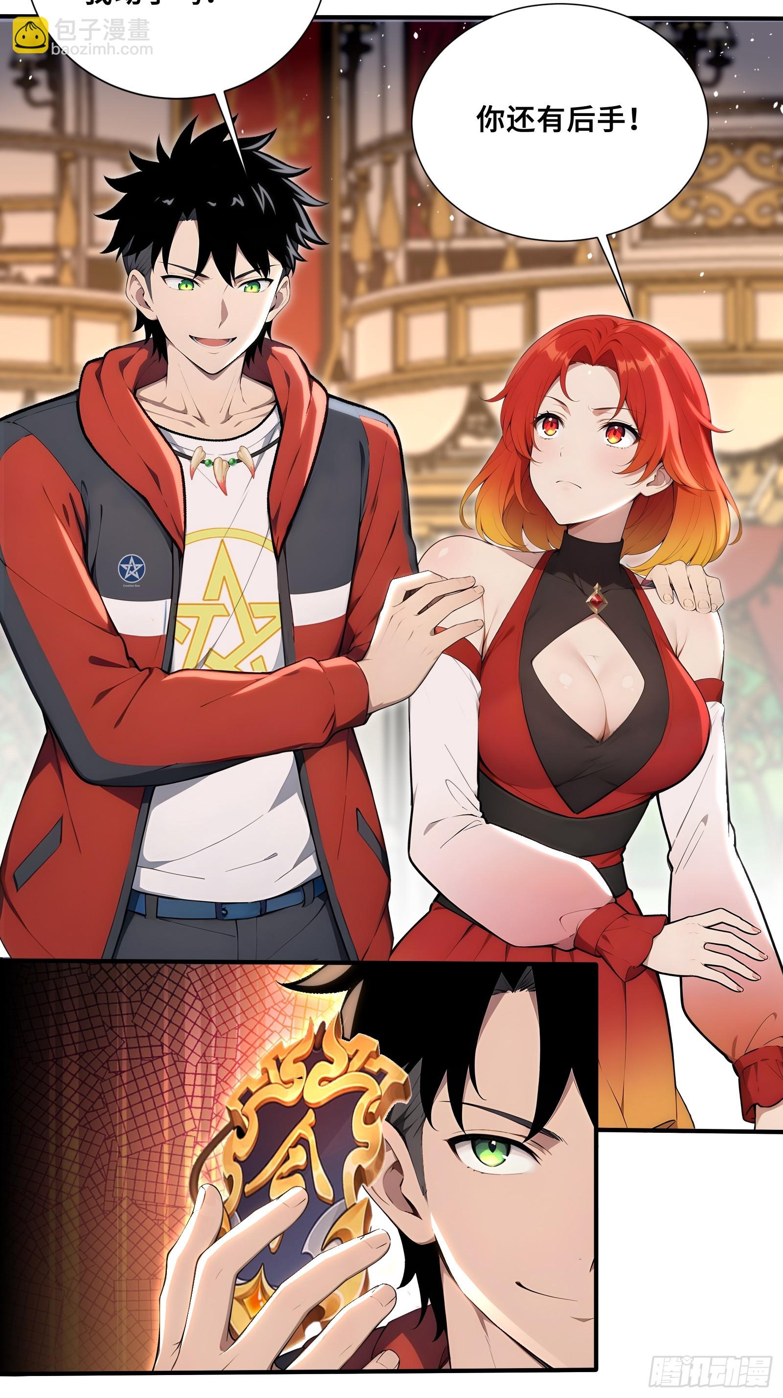 74 飓风会长李江河-第74话