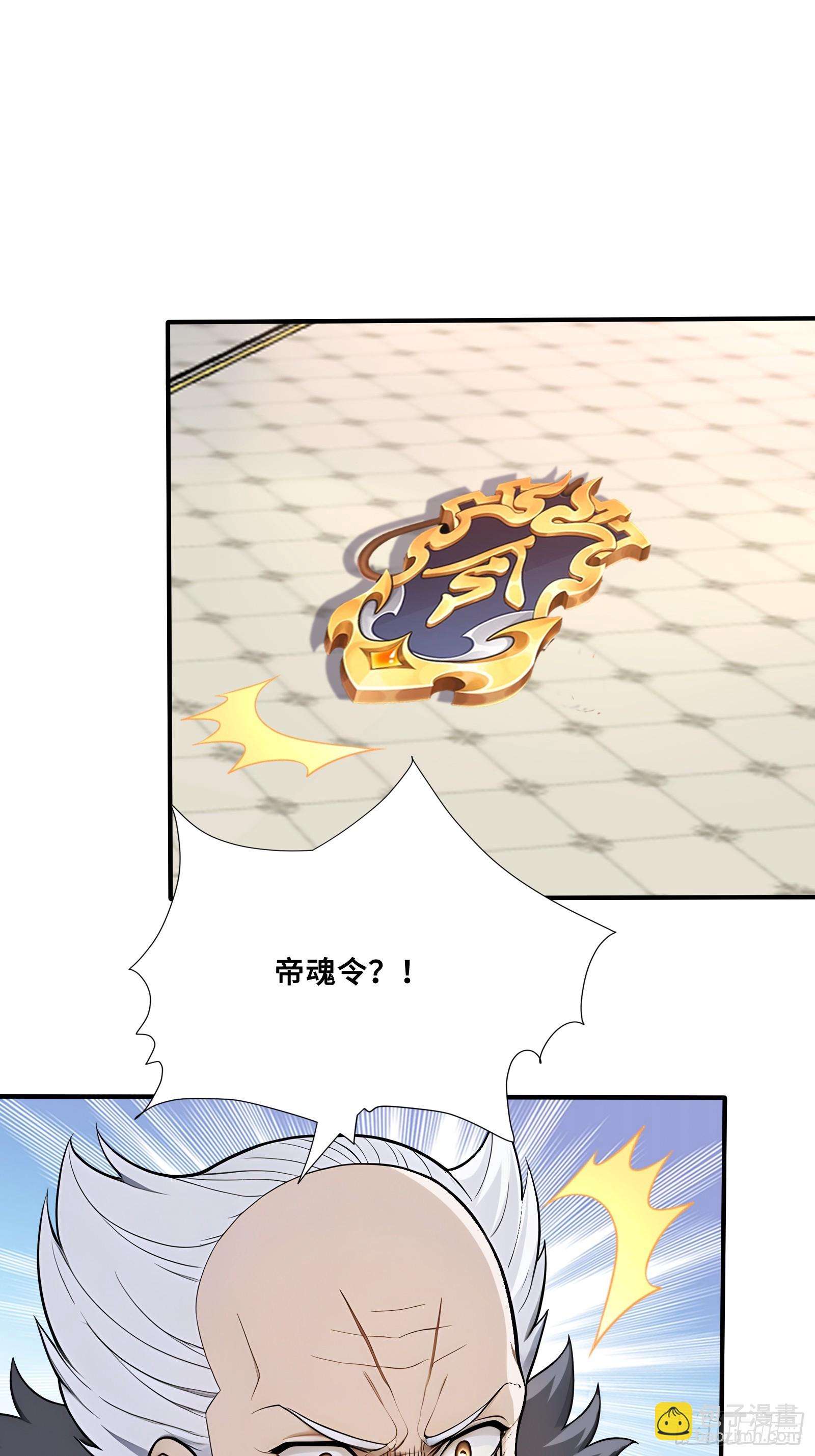 74 飓风会长李江河-第74话