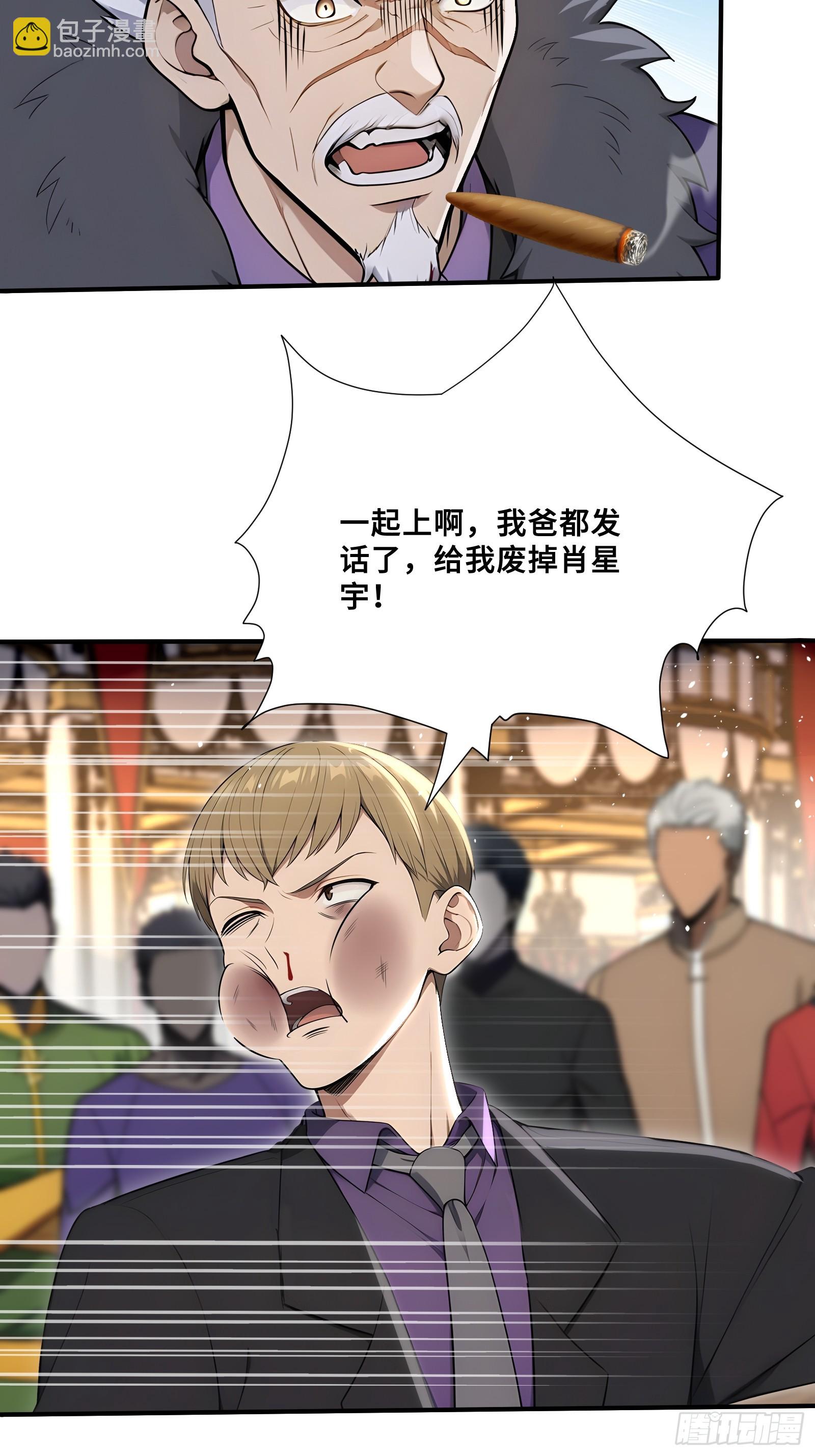 74 飓风会长李江河-第74话