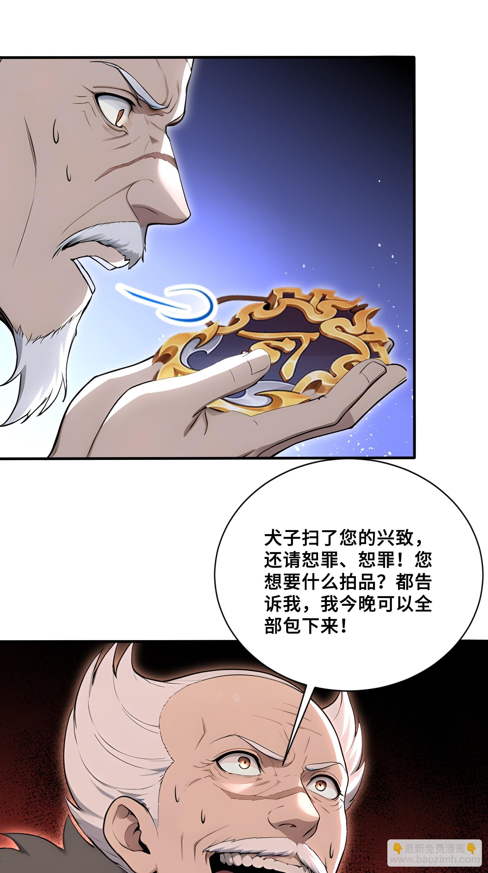 74 飓风会长李江河-第74话