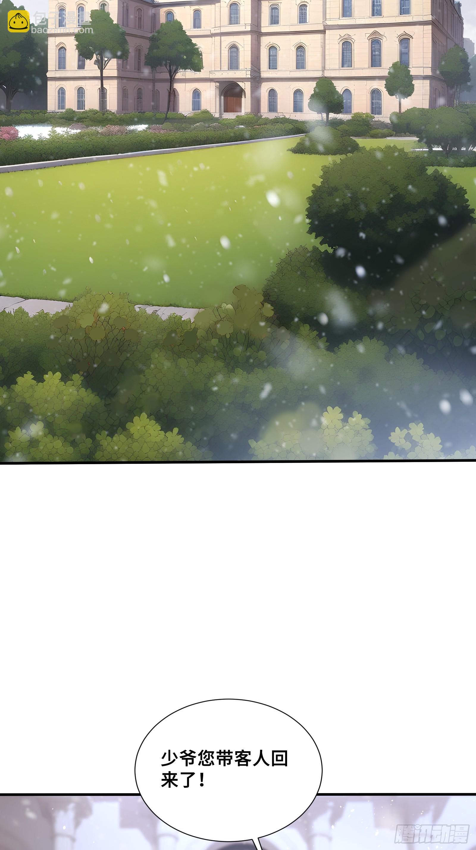 76 面见岳父-第76话