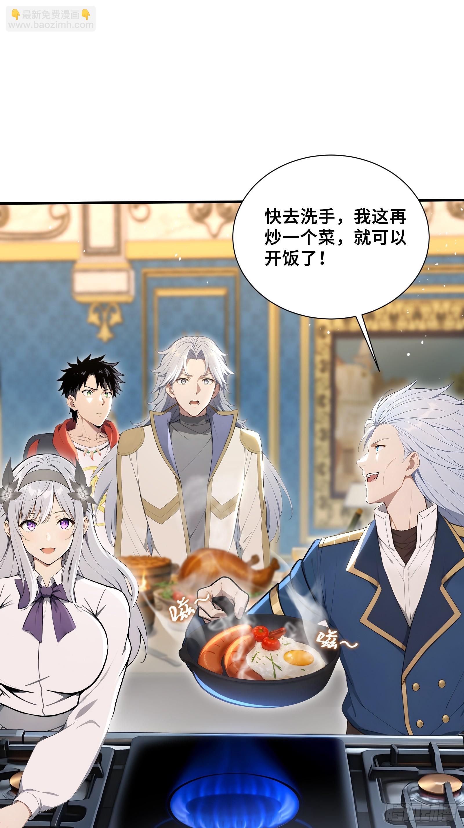 76 面见岳父-第76话