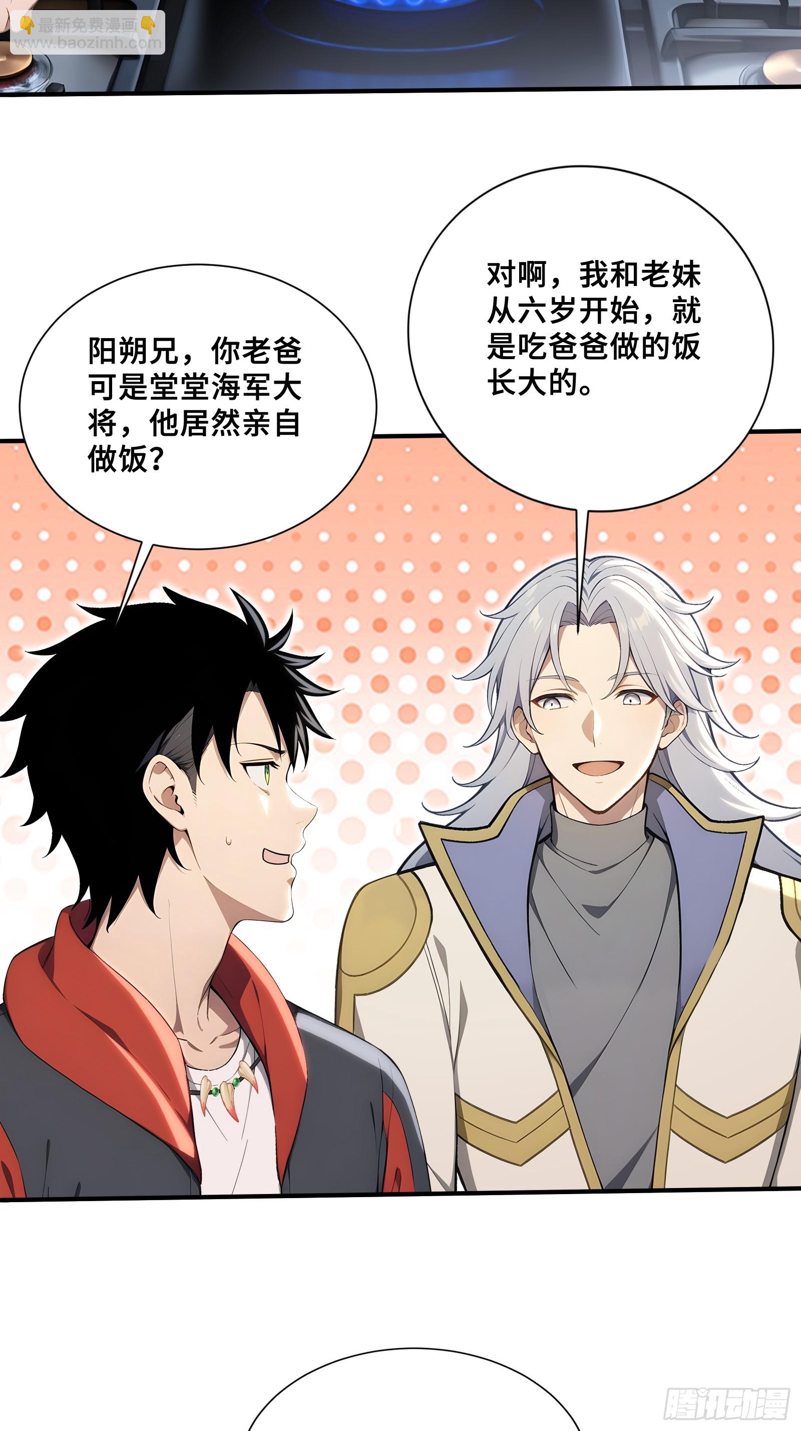 76 面见岳父-第76话