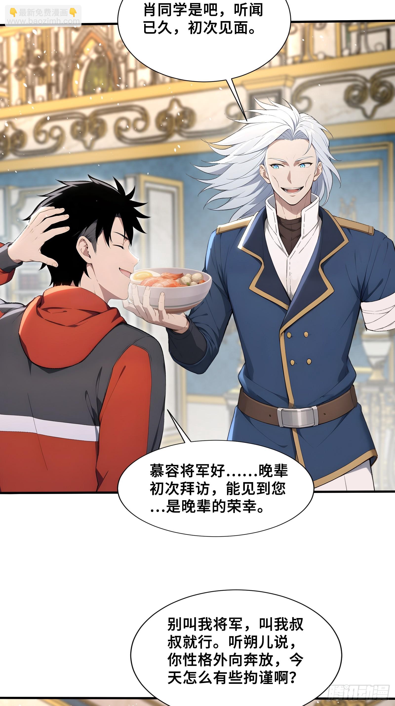 76 面见岳父-第76话