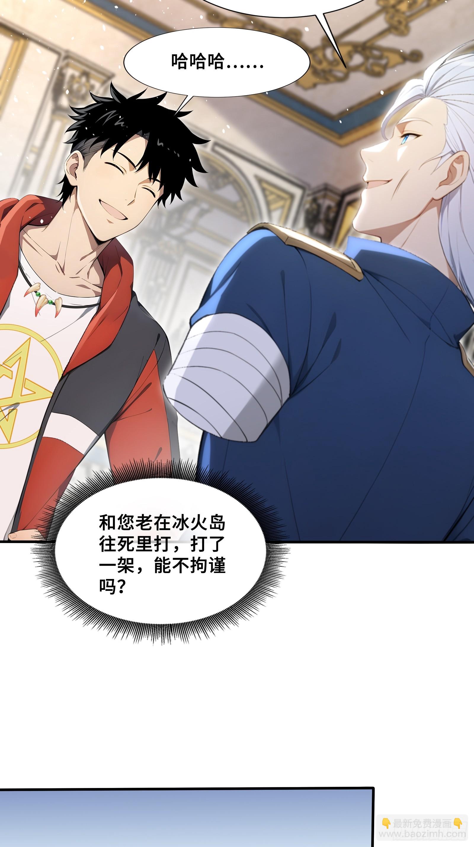 76 面见岳父-第76话