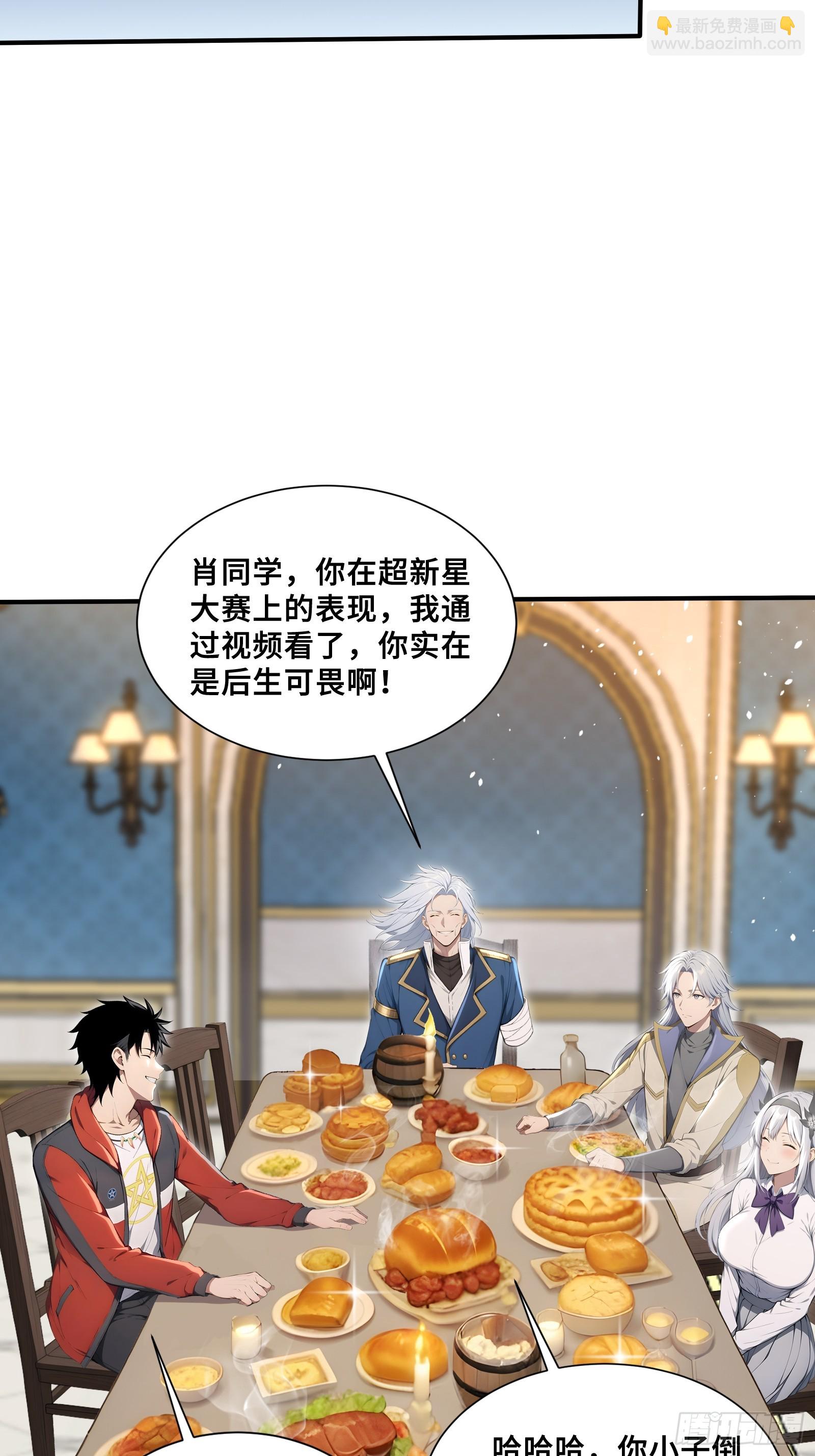 76 面见岳父-第76话