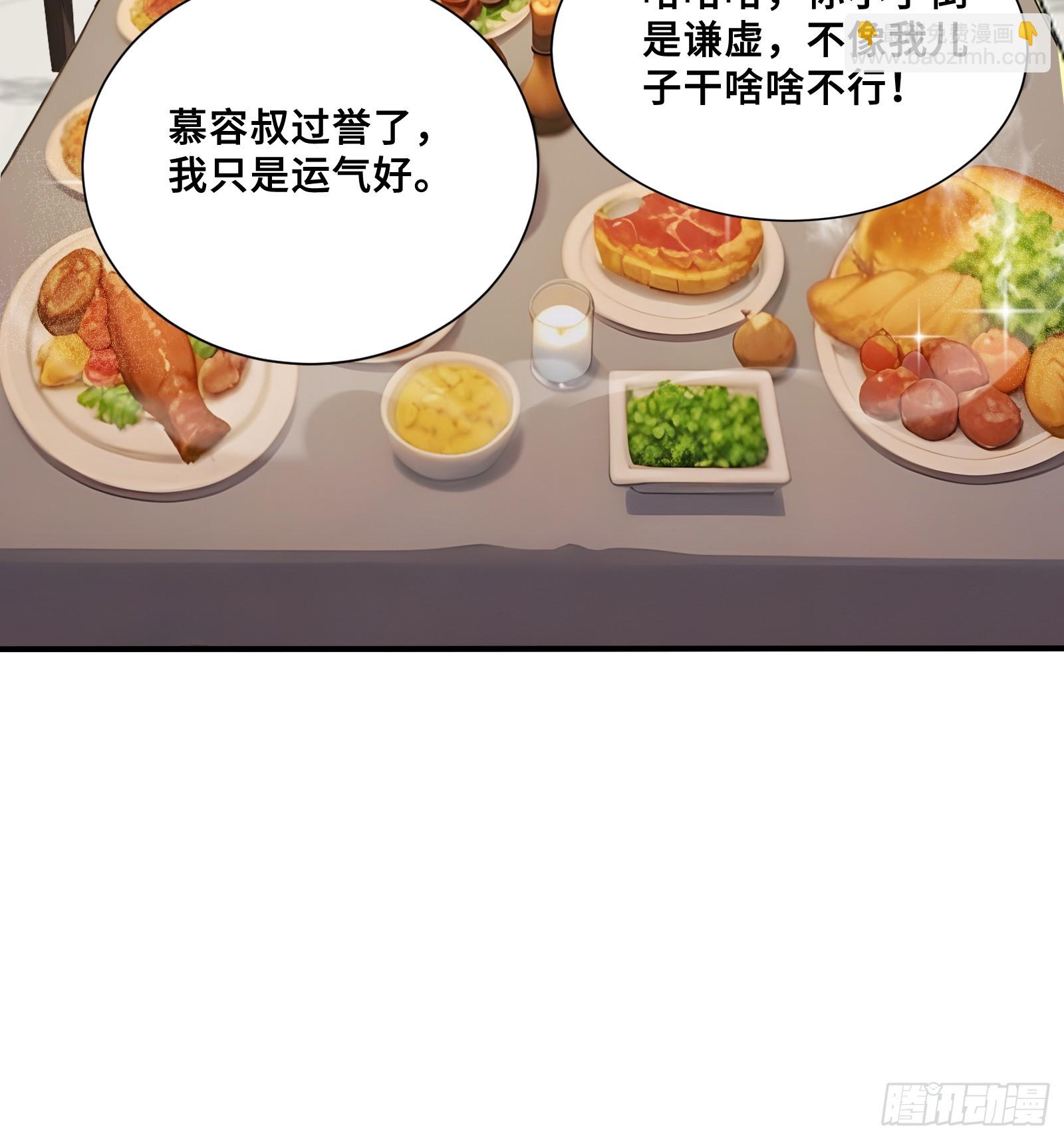 76 面见岳父-第76话