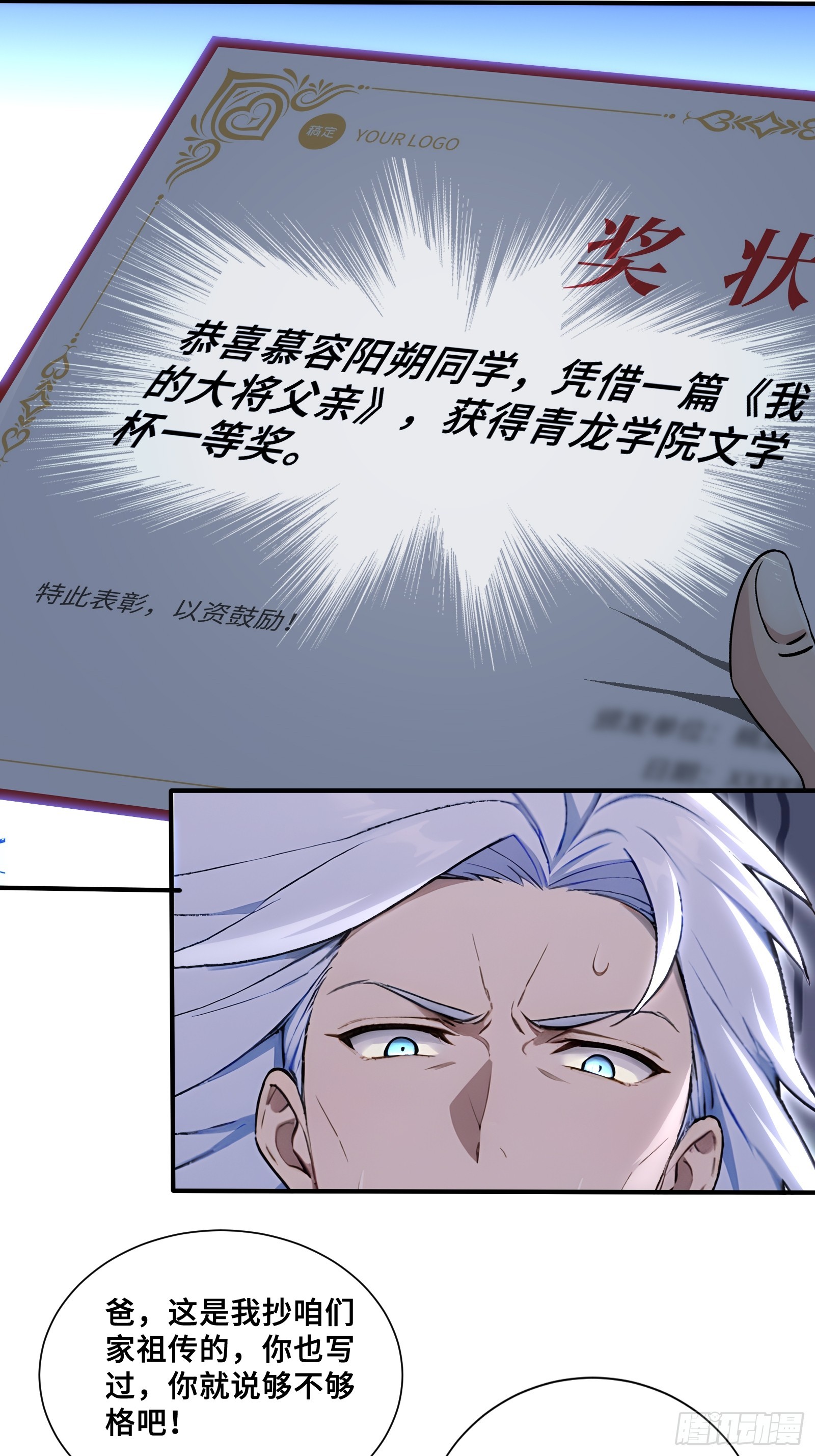 76 面见岳父-第76话