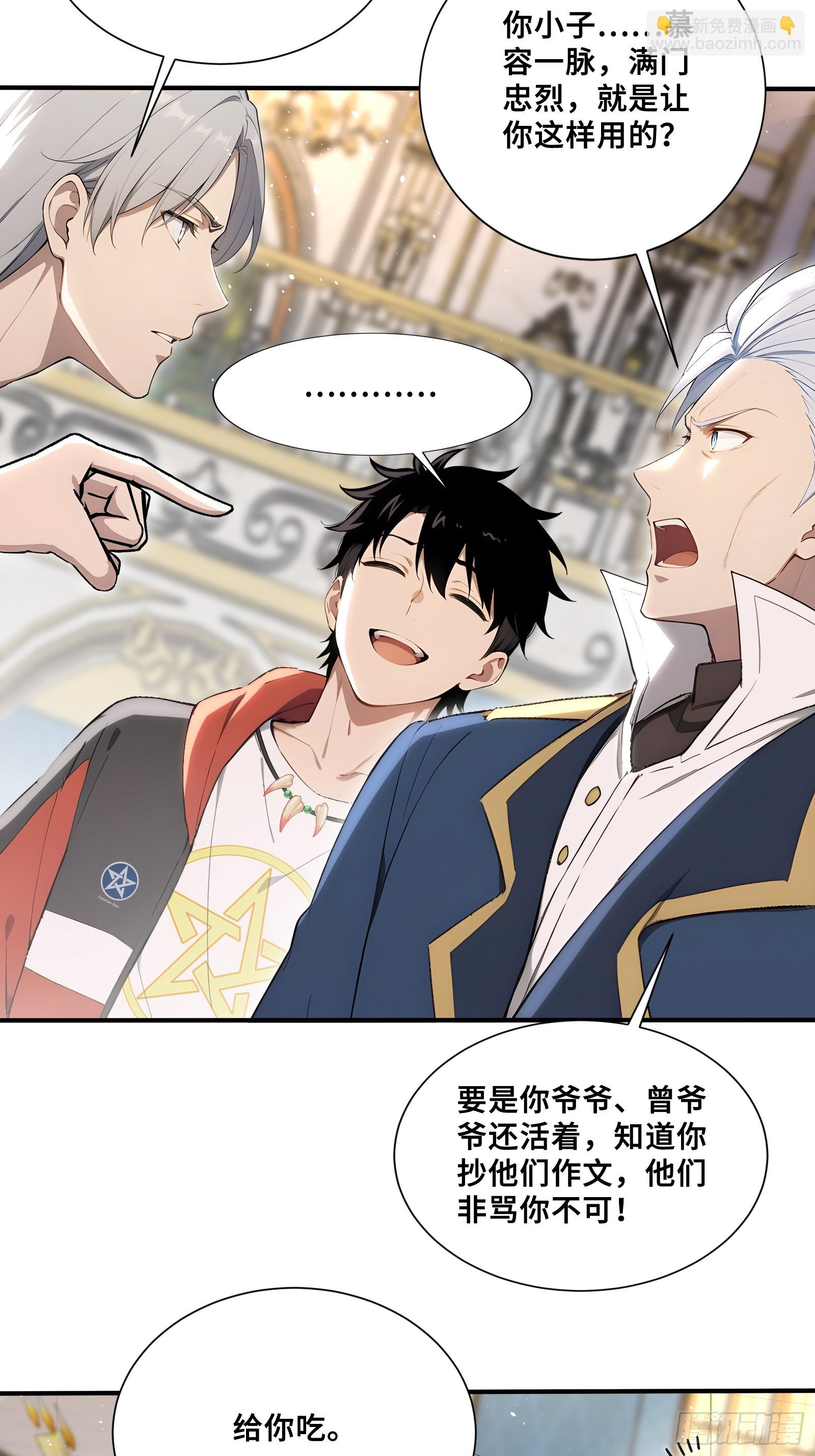 76 面见岳父-第76话