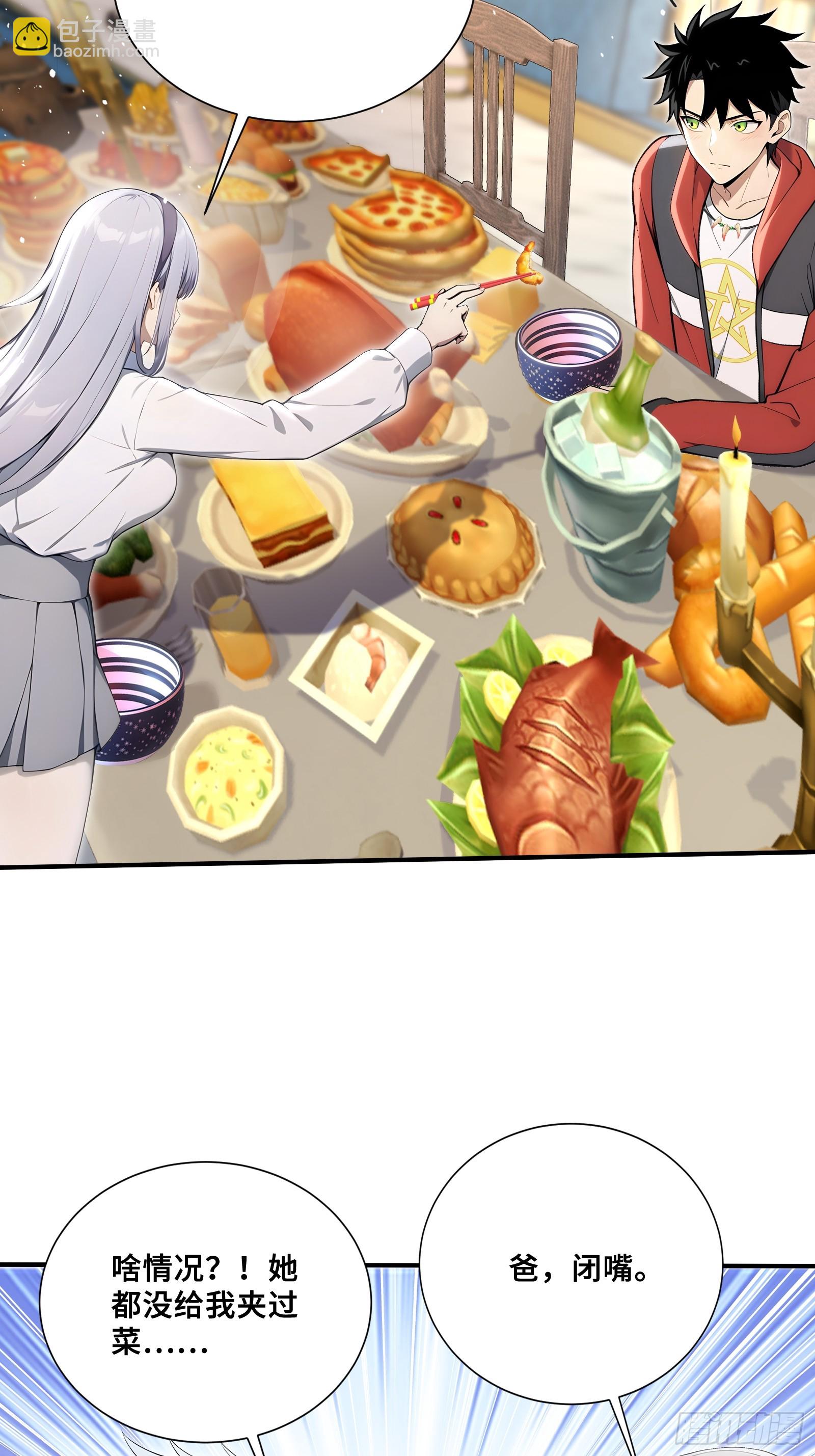 76 面见岳父-第76话