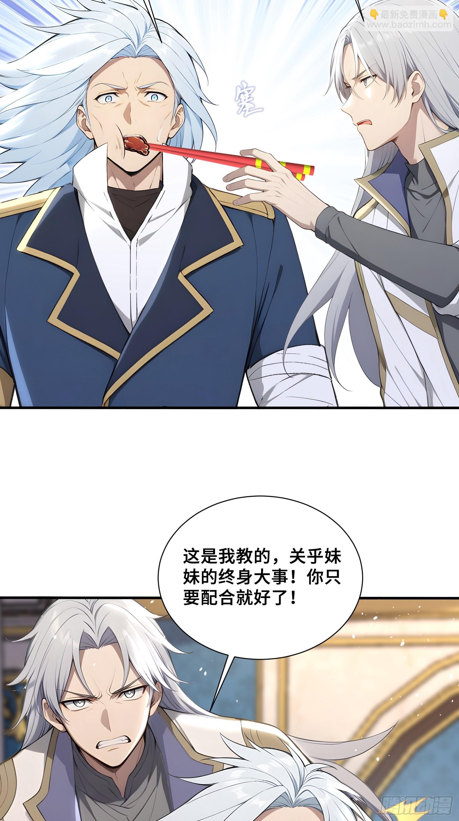 76 面见岳父-第76话