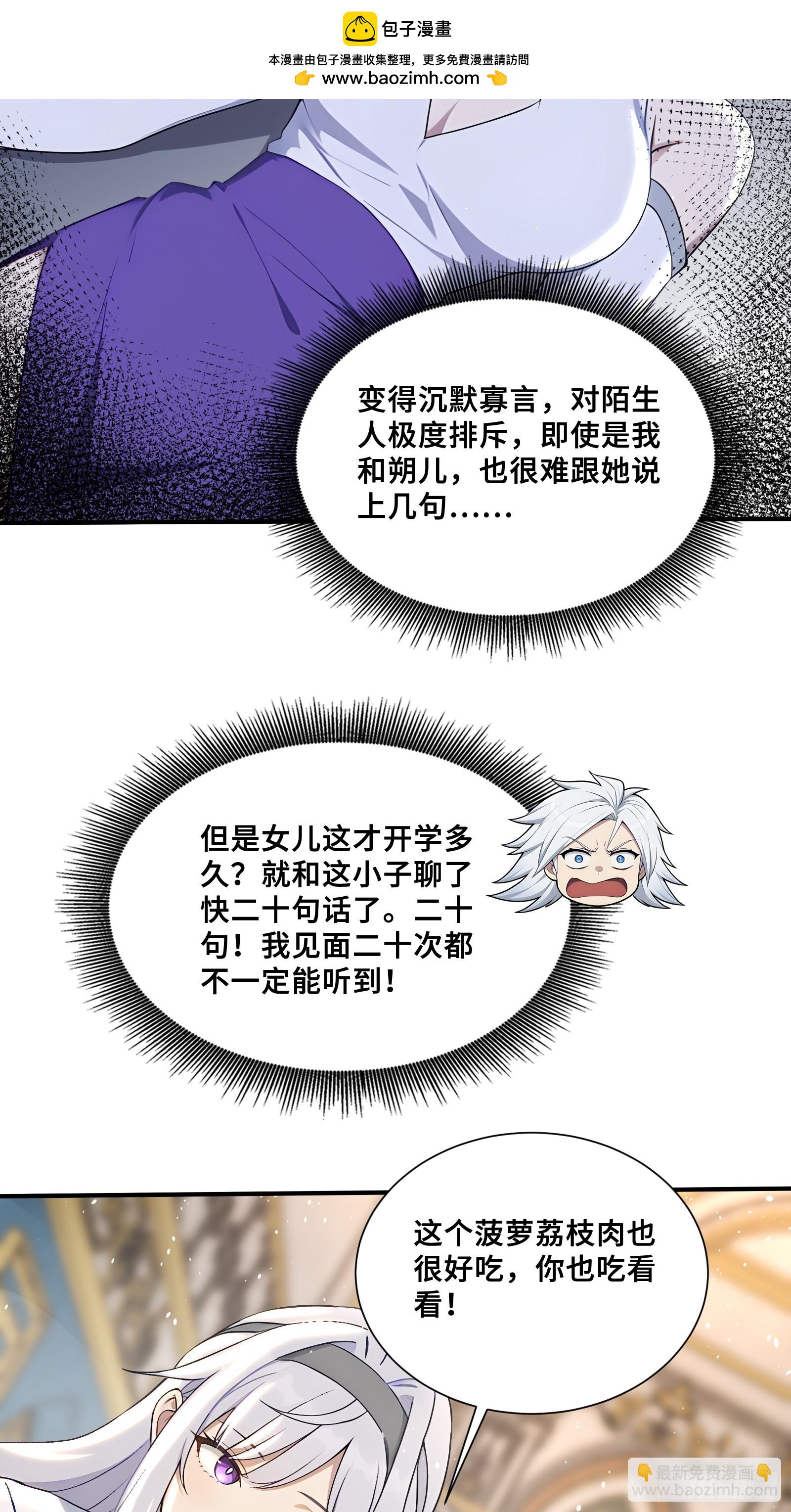 76 面见岳父-第76话