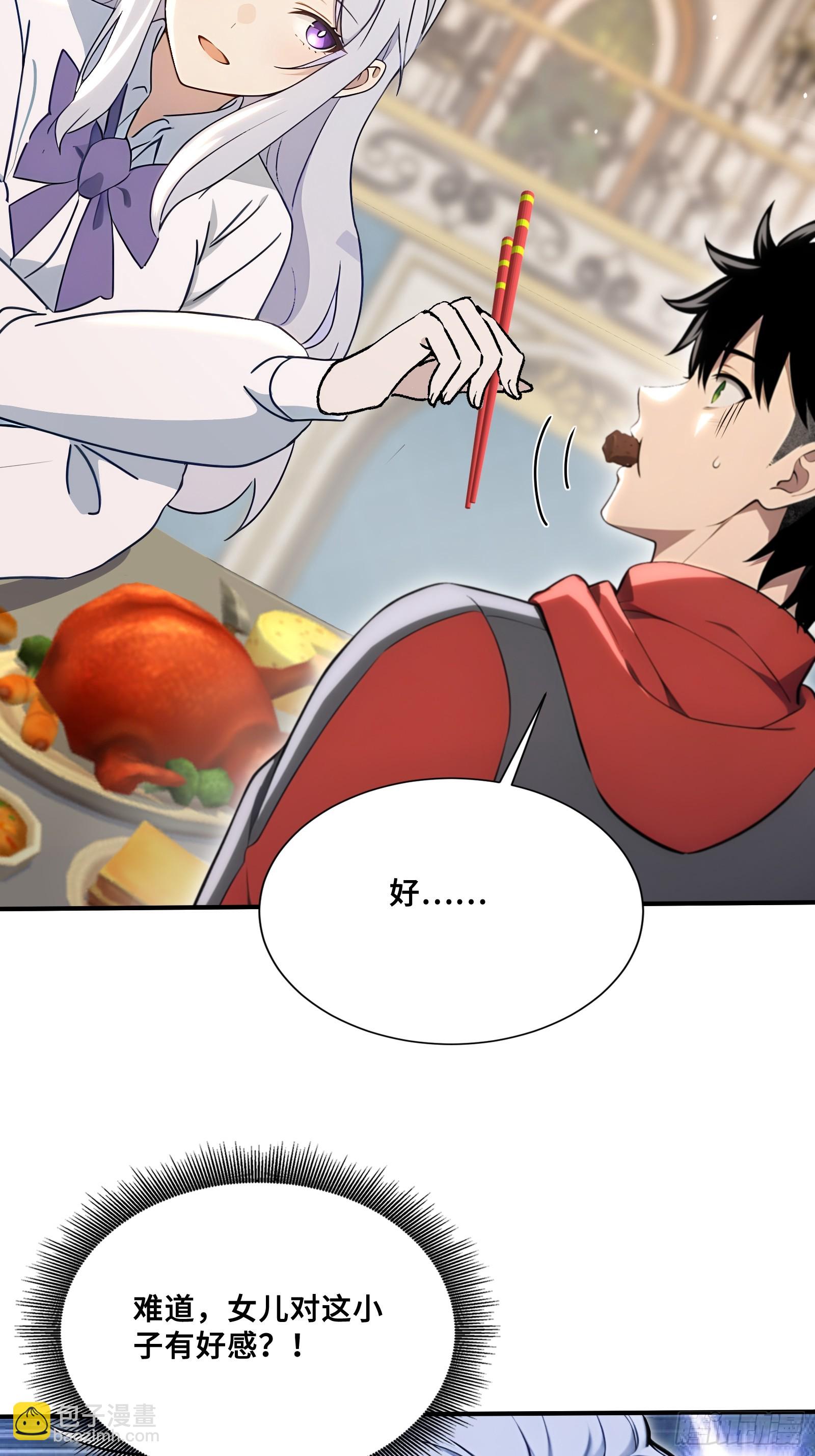 76 面见岳父-第76话