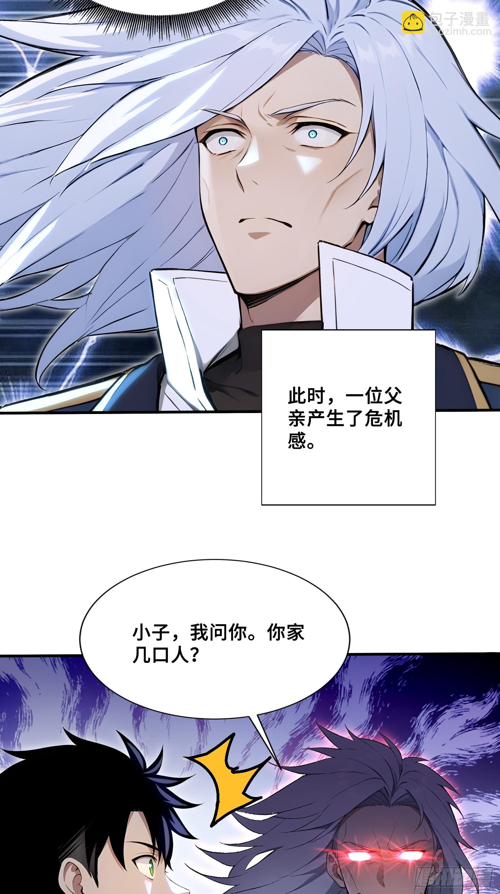 76 面见岳父-第76话