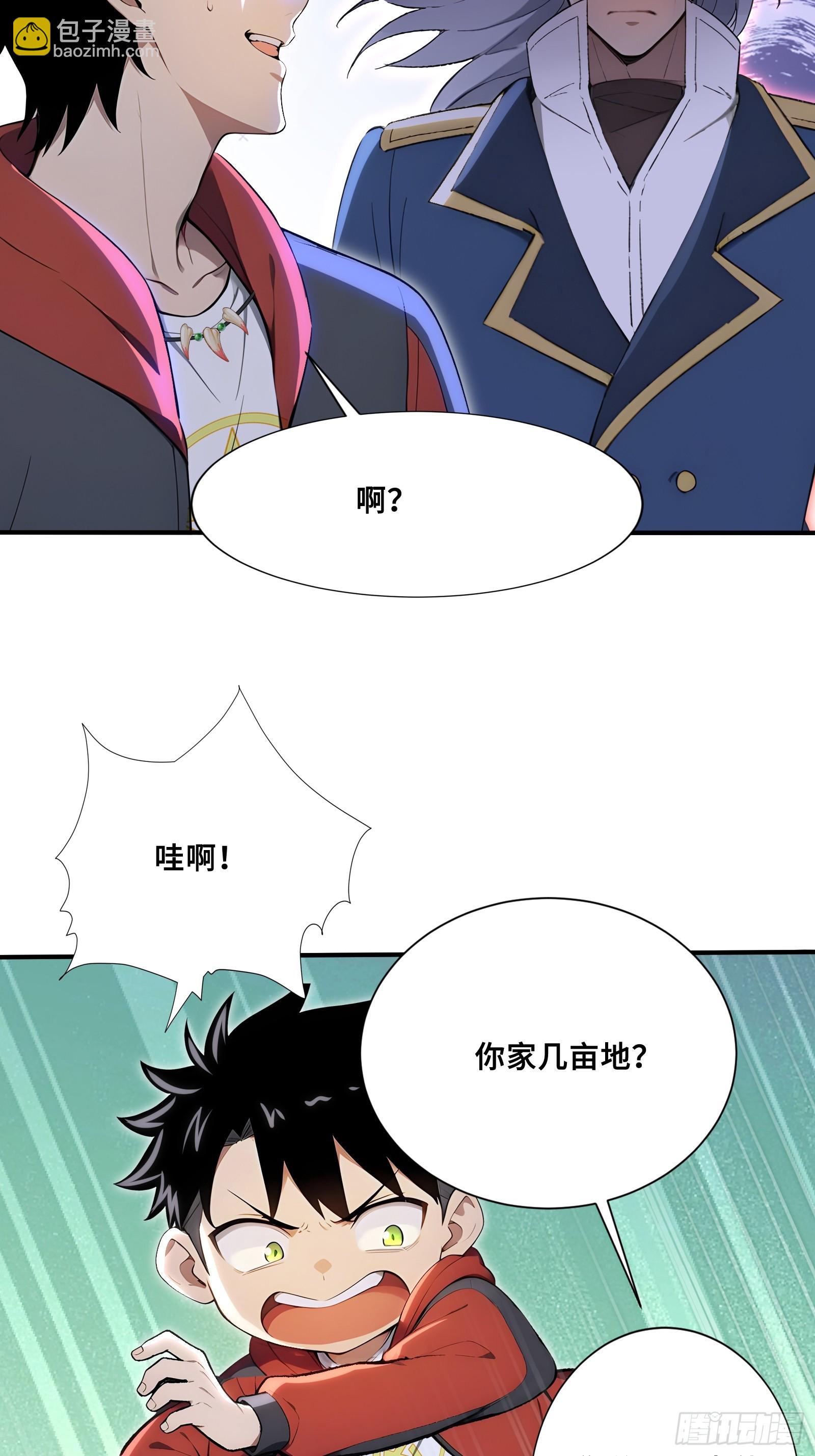 76 面见岳父-第76话