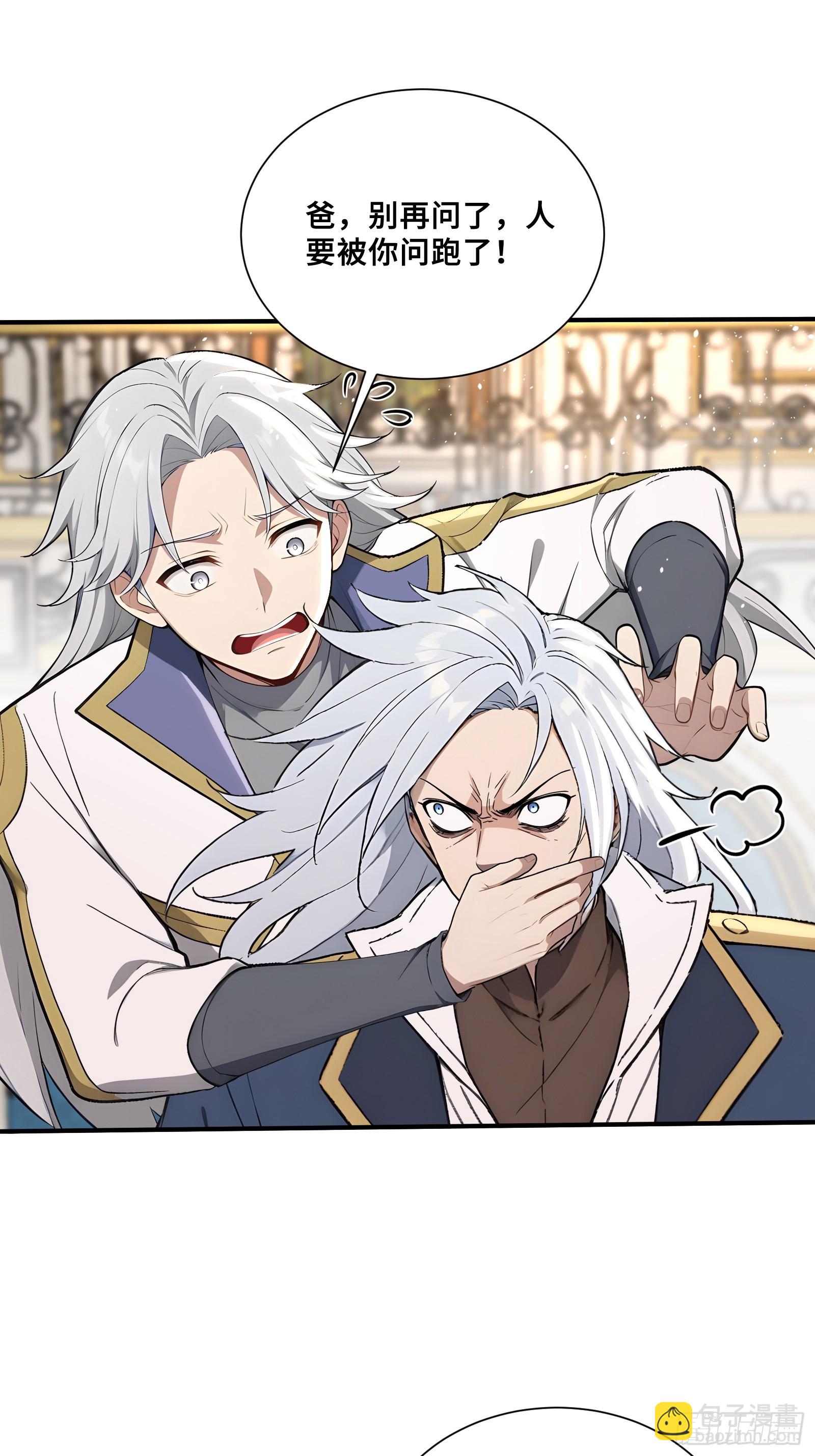 76 面见岳父-第76话