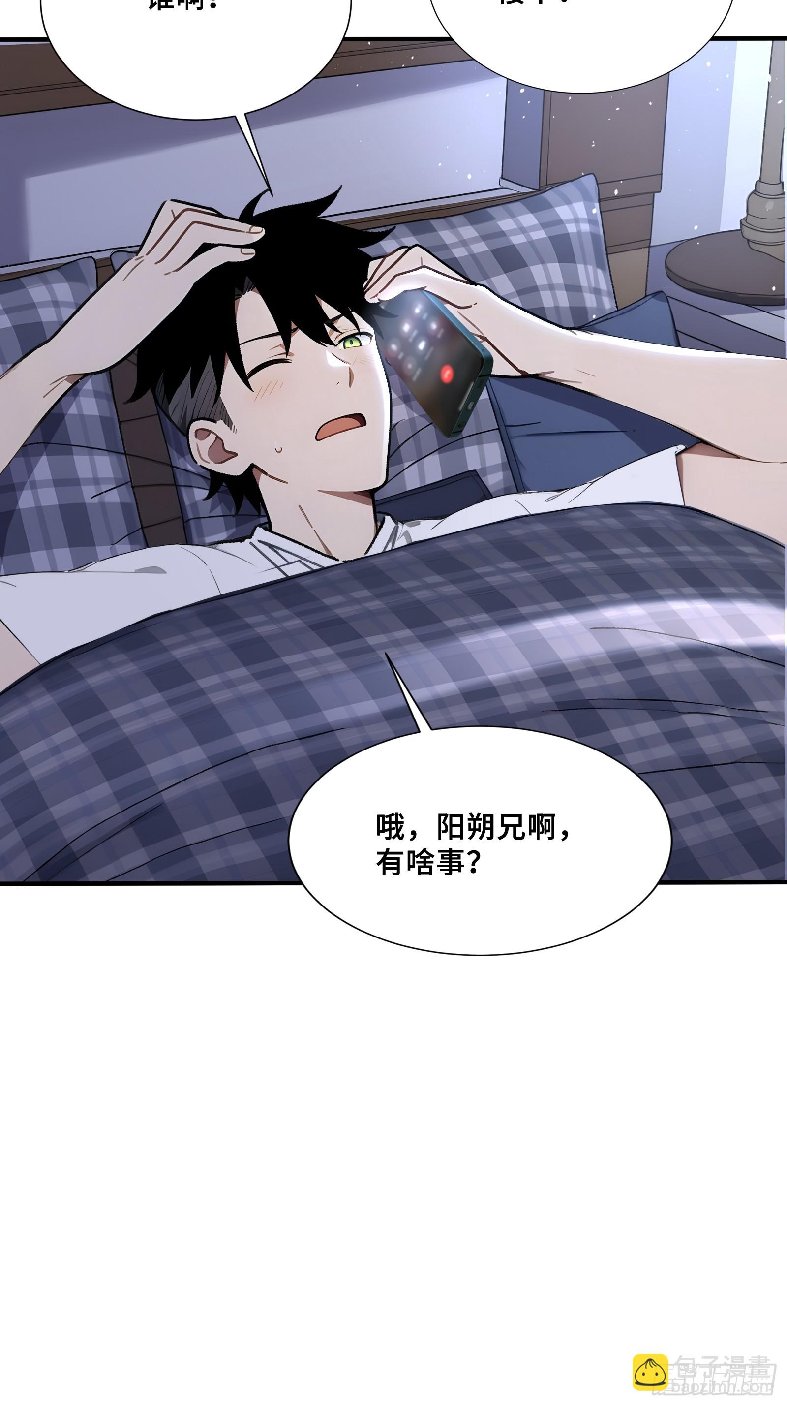 76 面见岳父-第76话