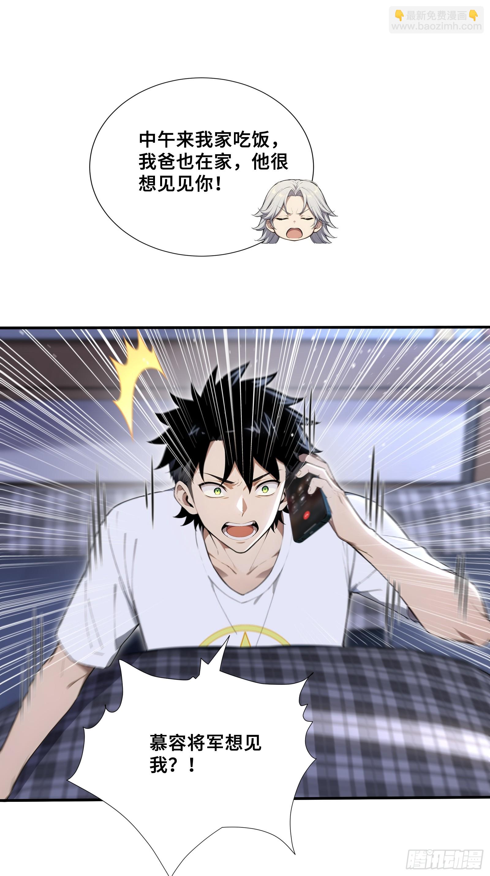 76 面见岳父-第76话