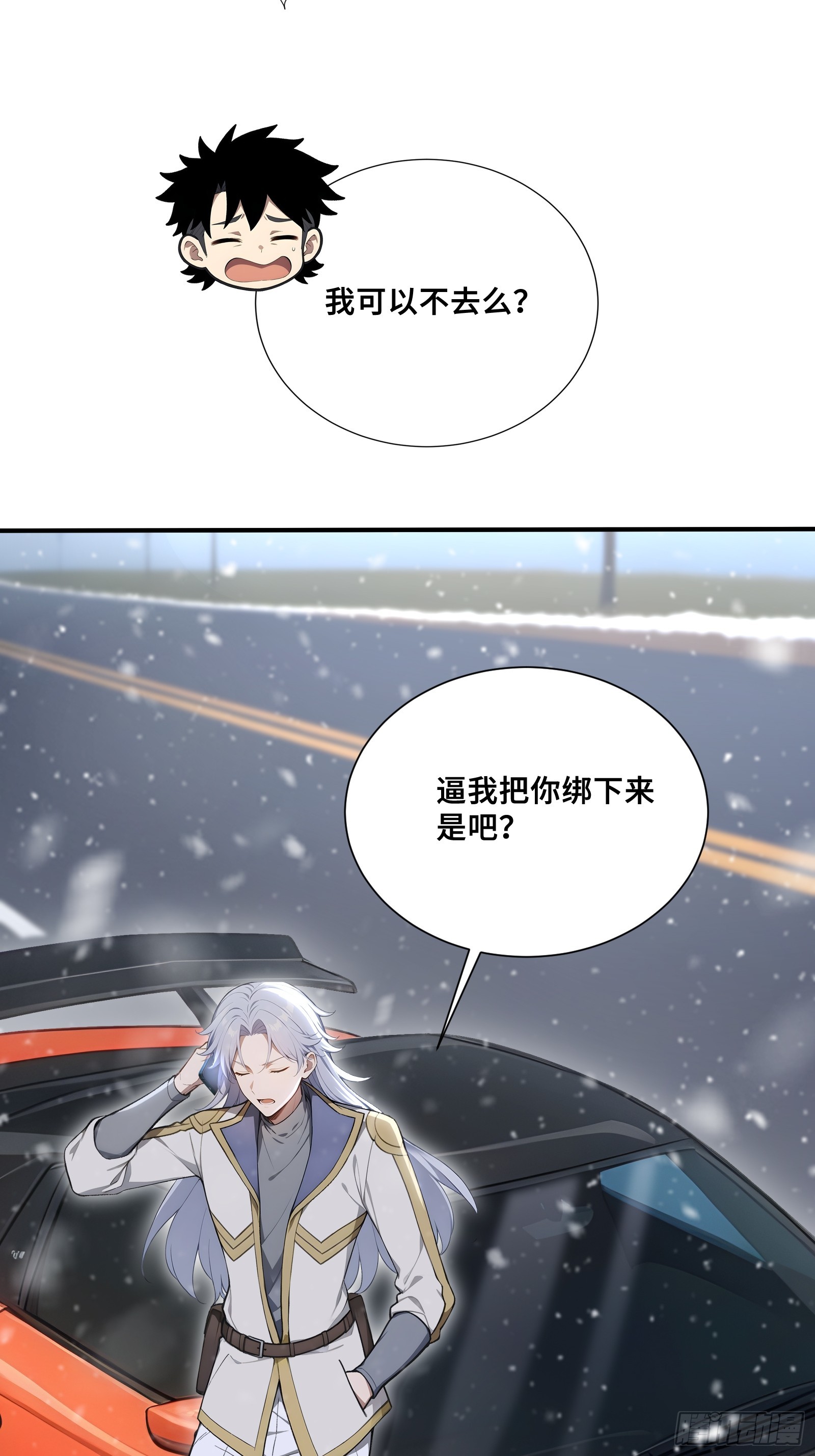 76 面见岳父-第76话