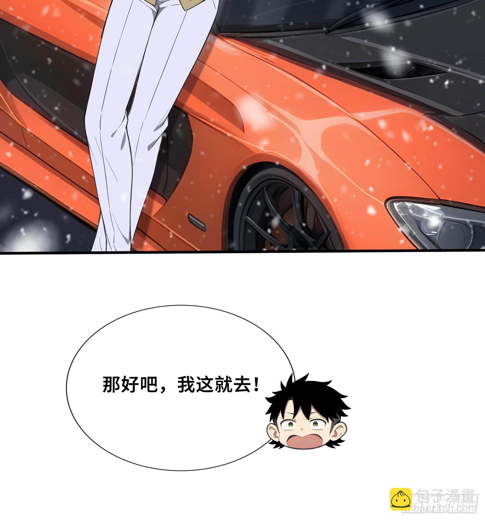 76 面见岳父-第76话