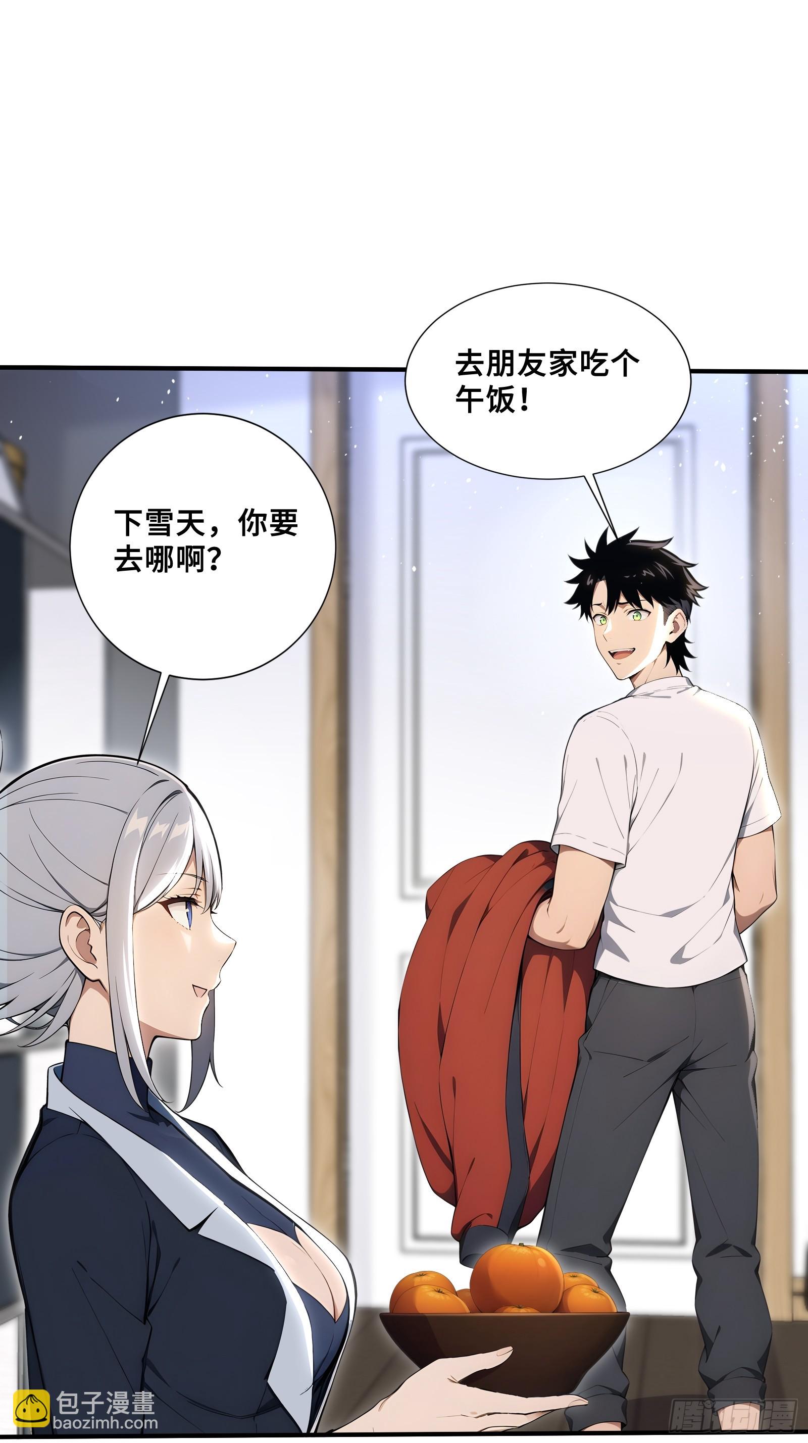 76 面见岳父-第76话