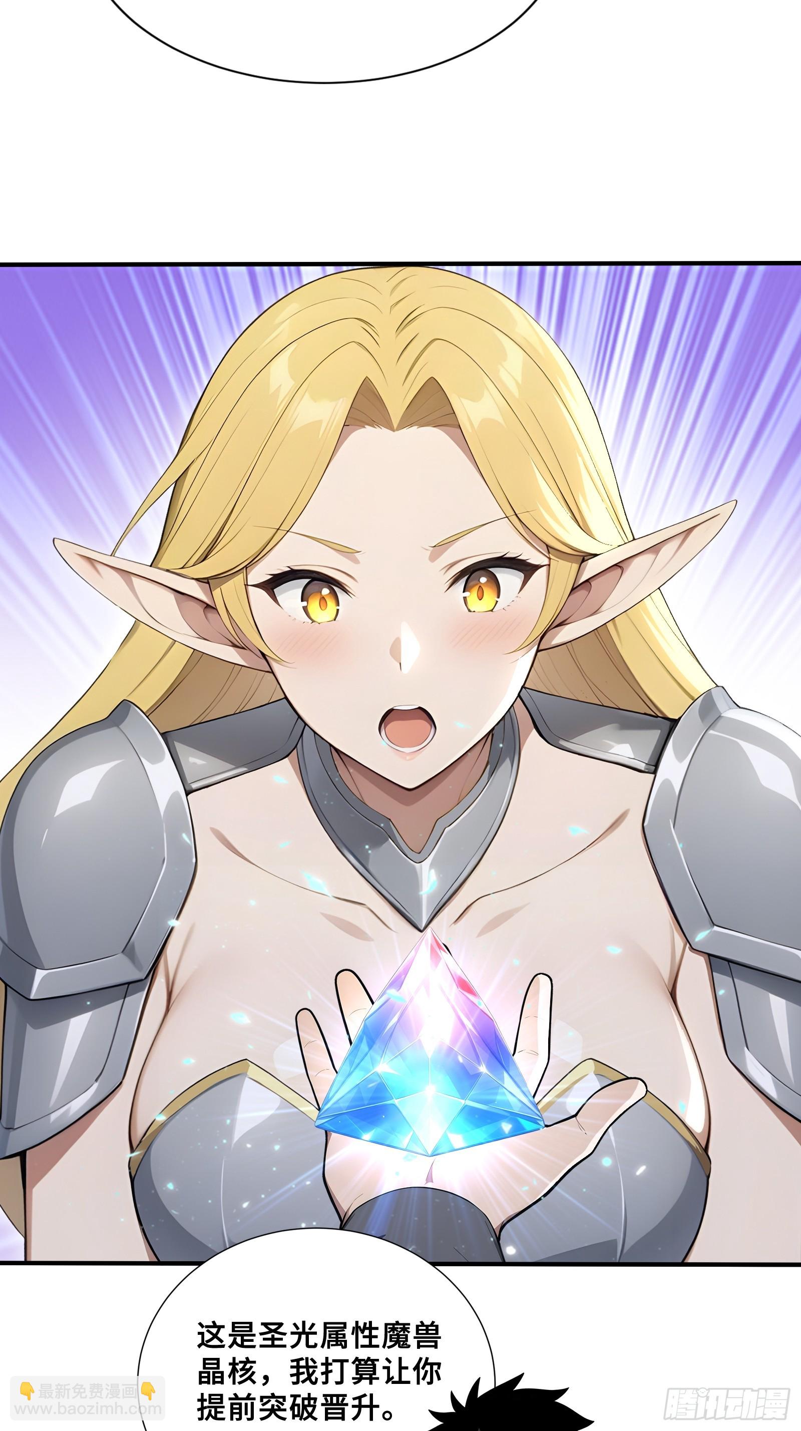 78 冲击四翼天使-第78话