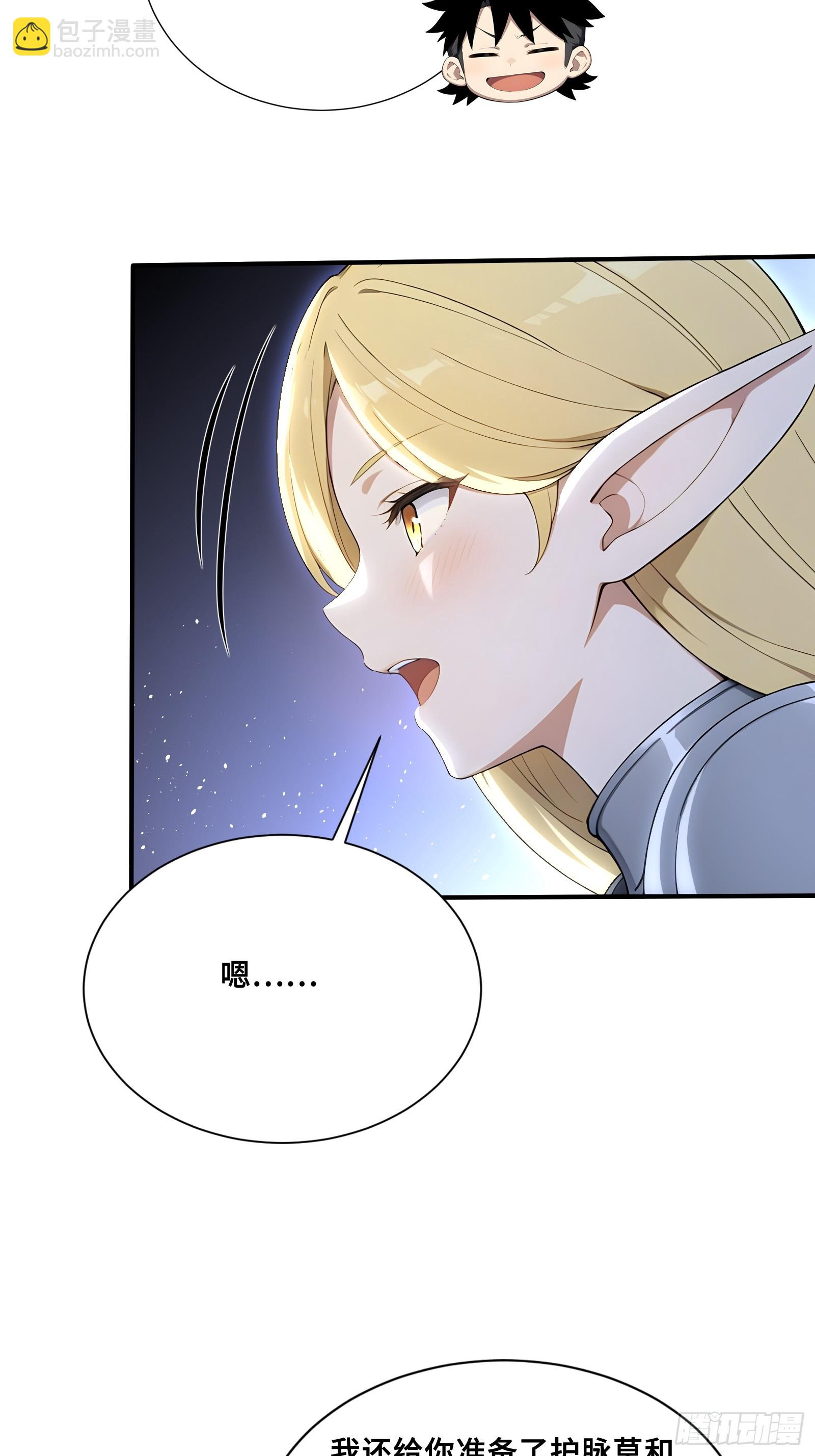 78 冲击四翼天使-第78话